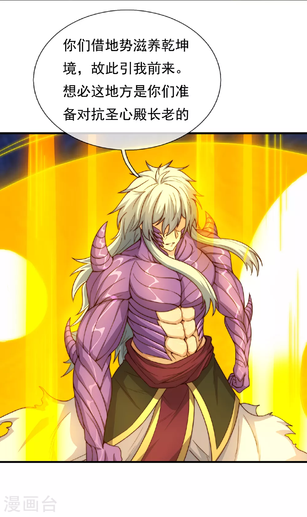 第107话 荒技饕餮，全新战力19