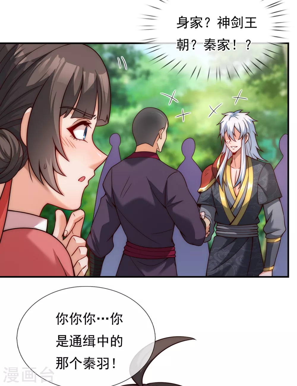 第14话 下次再见，必杀无疑19
