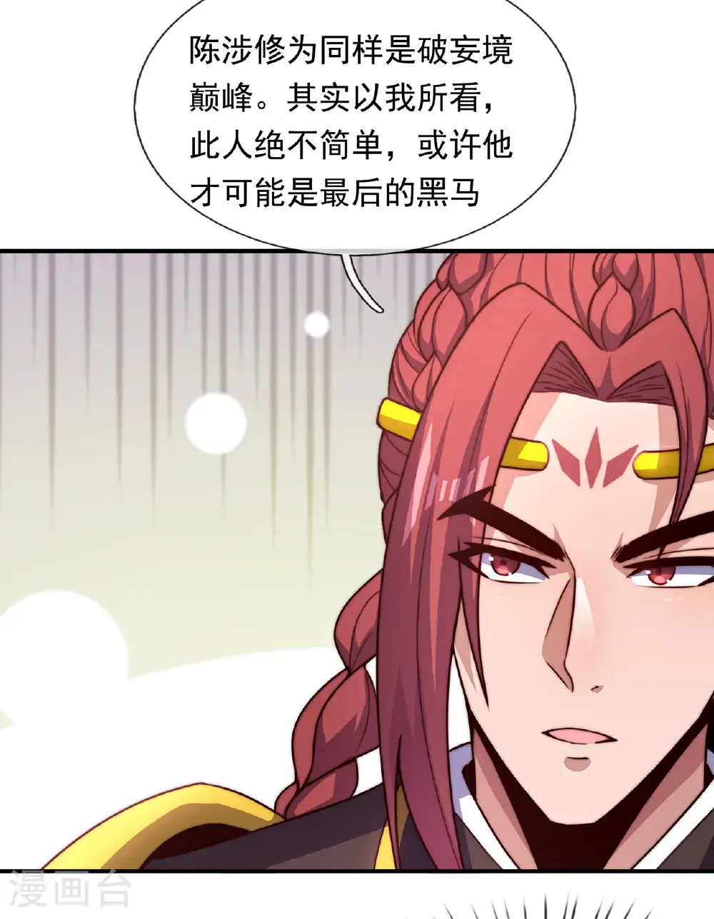 第128话 谁在说谎19