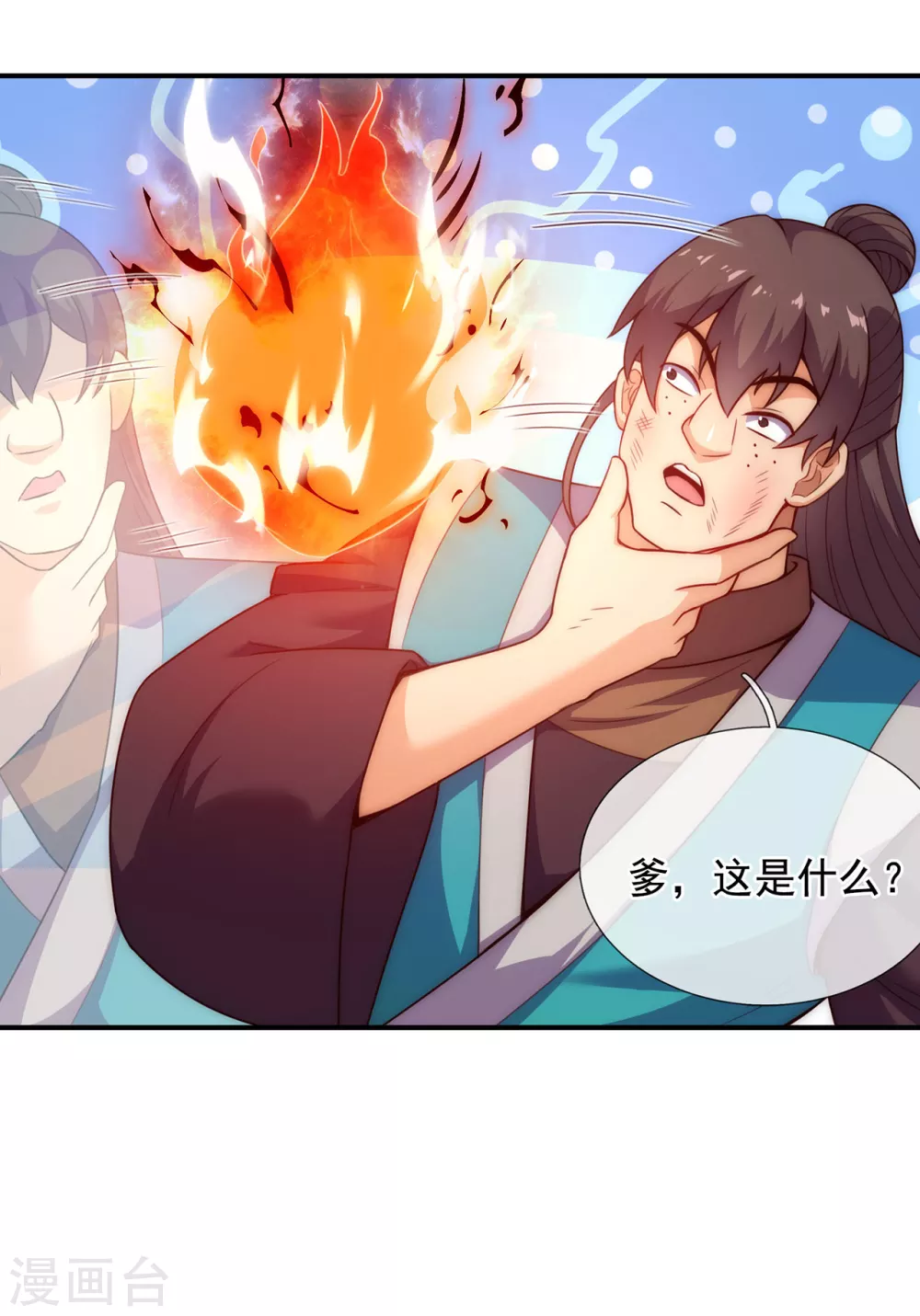 第39话 神秘来客，赠送机缘37