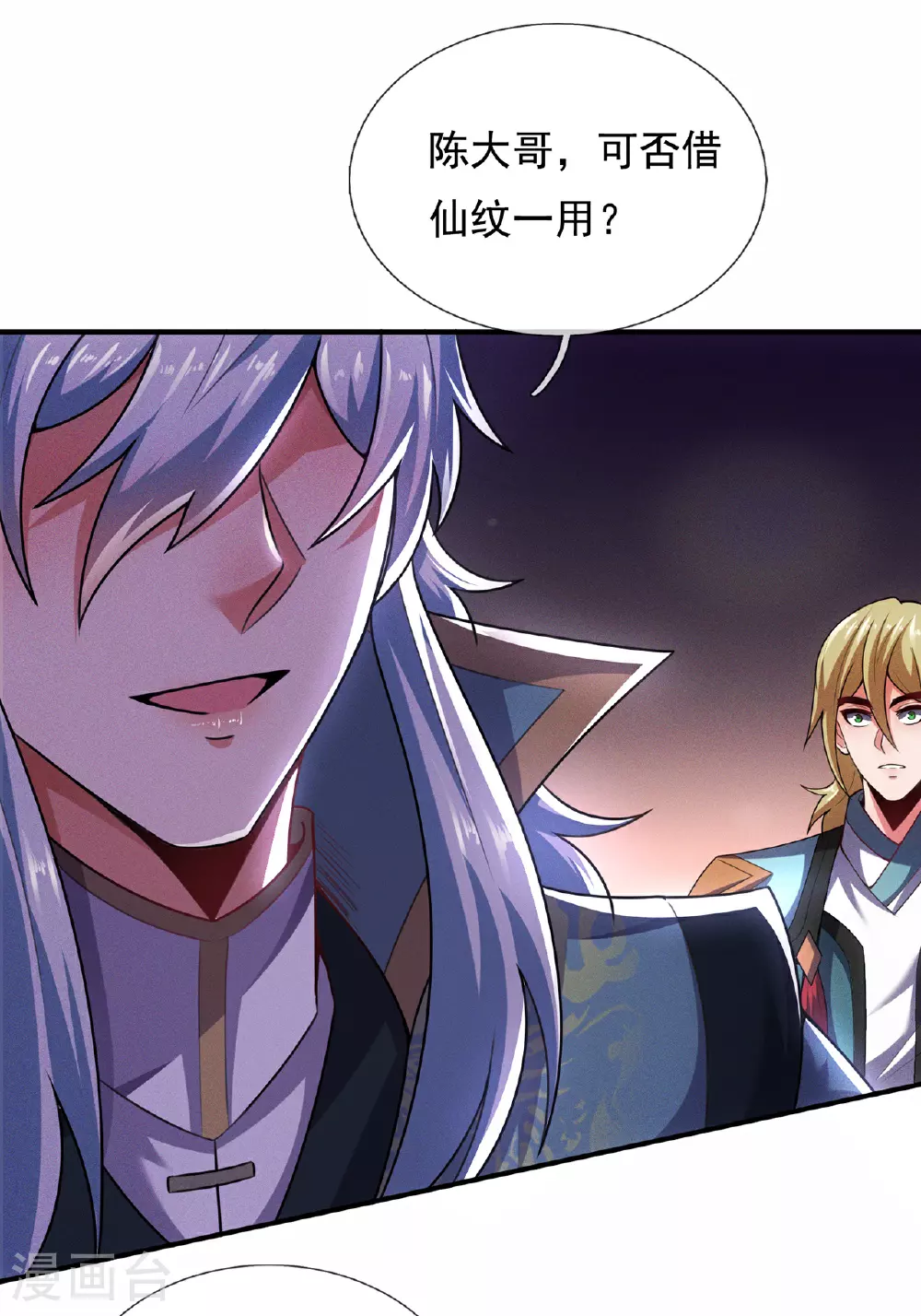 第111话 深入宗门，别有洞天36
