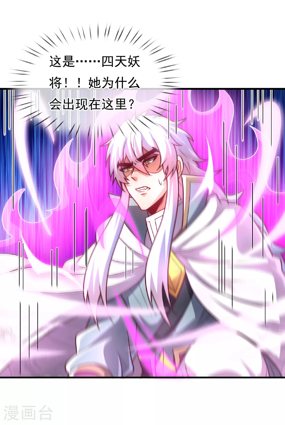 第89话 暗夜之主，邪魅妖女3