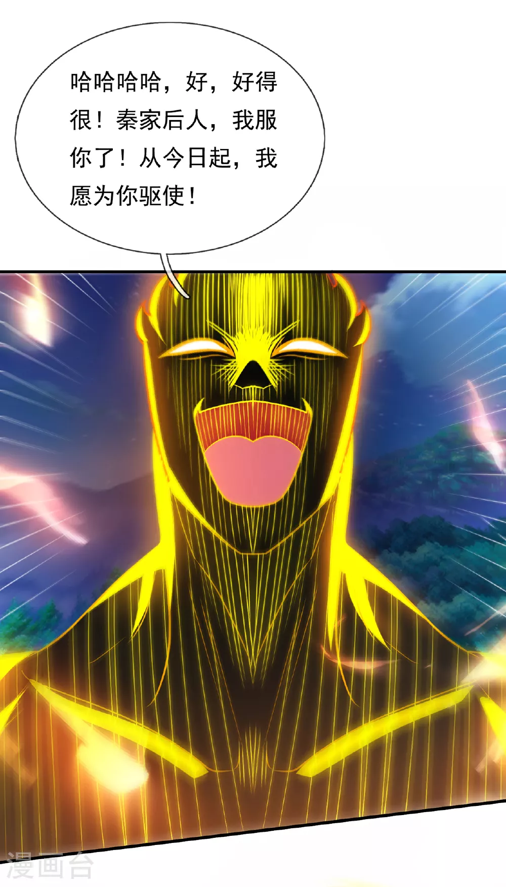 第98话 收服枪魂，实力增进23