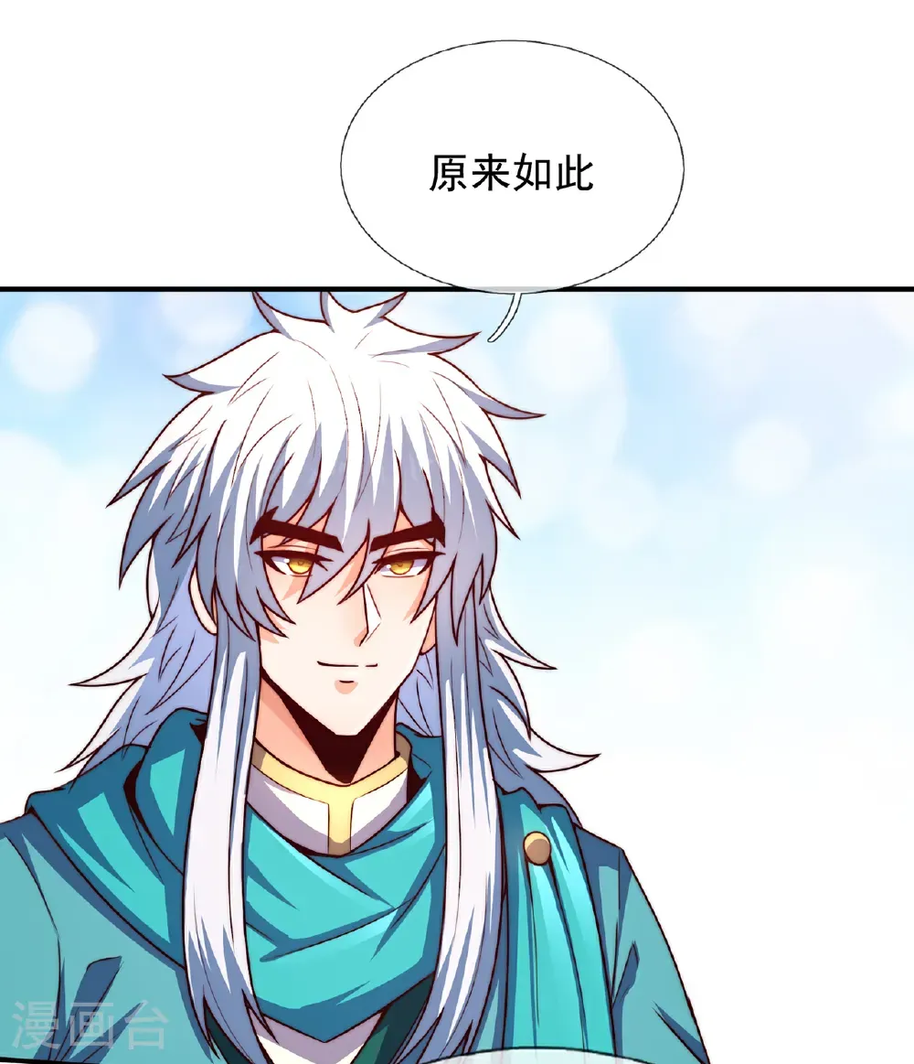 第130话 最大的弊端不能吞人25