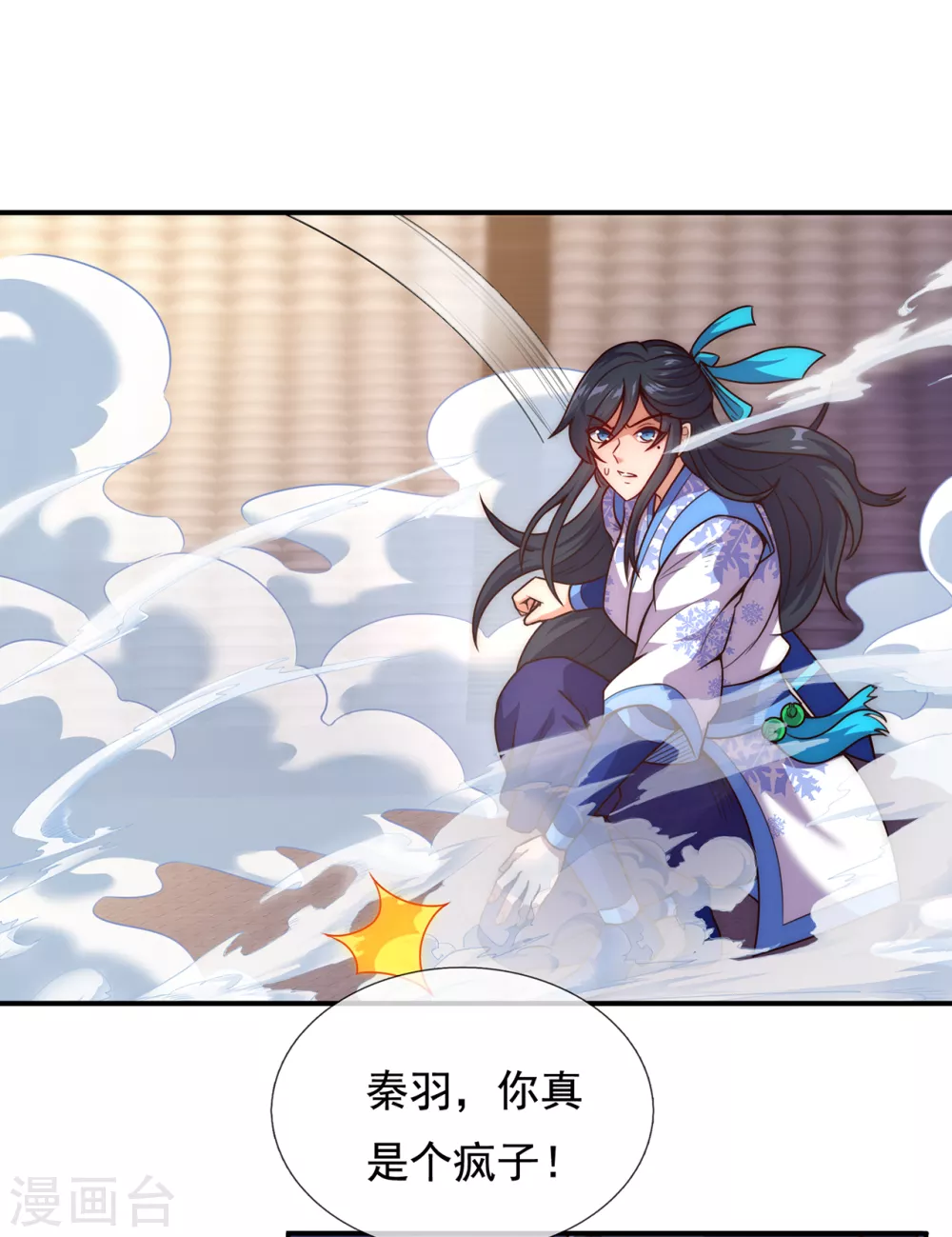 第46话 九天寂灭，无一幸免18