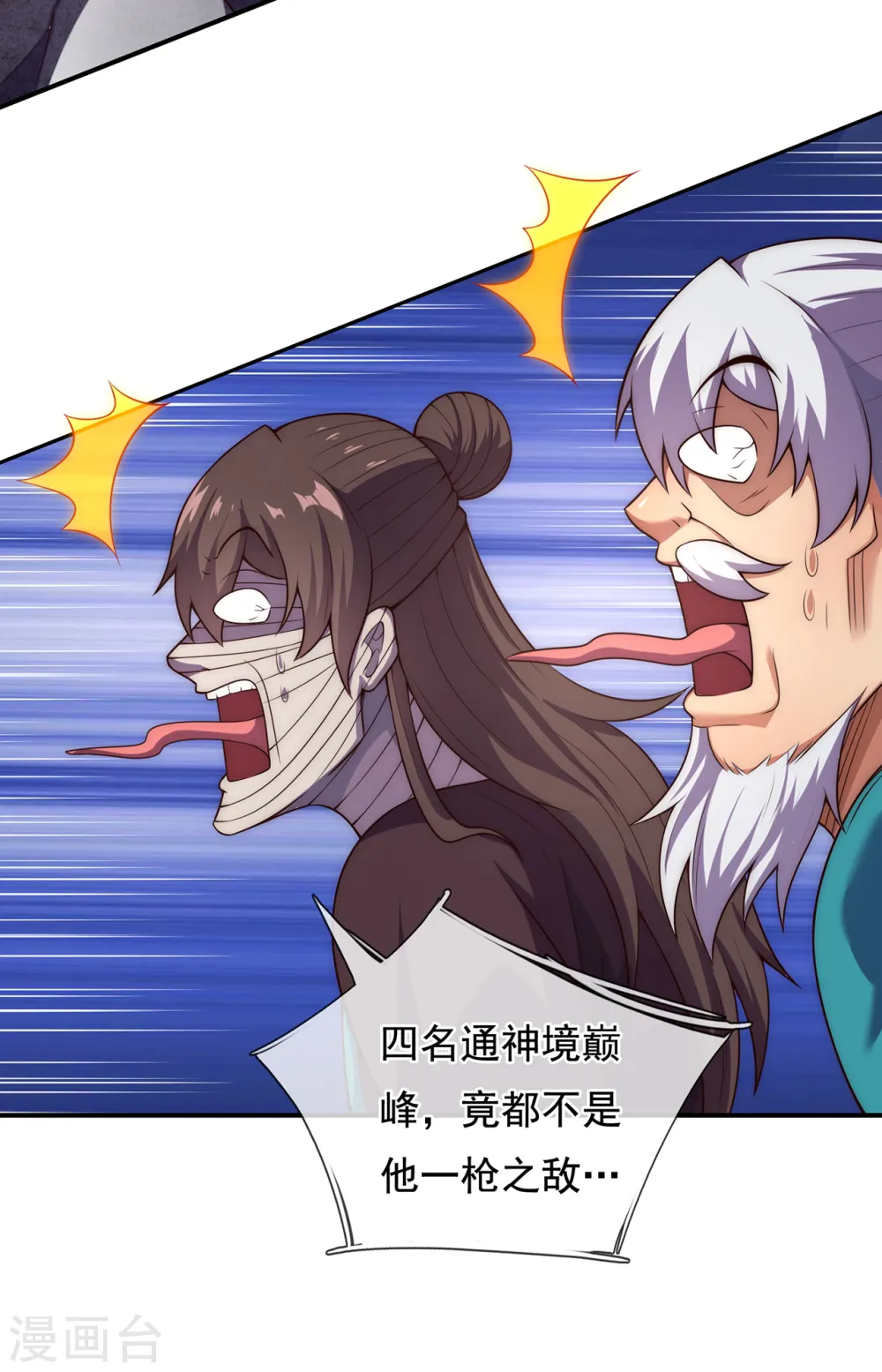第55话 炼制傀儡，不死不灭37