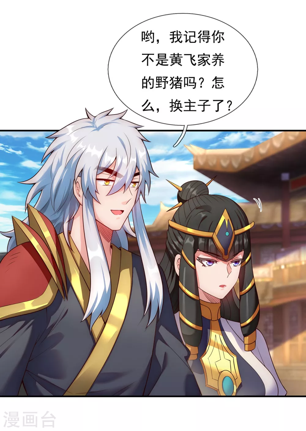 第36话 美女如云，艳福不浅35