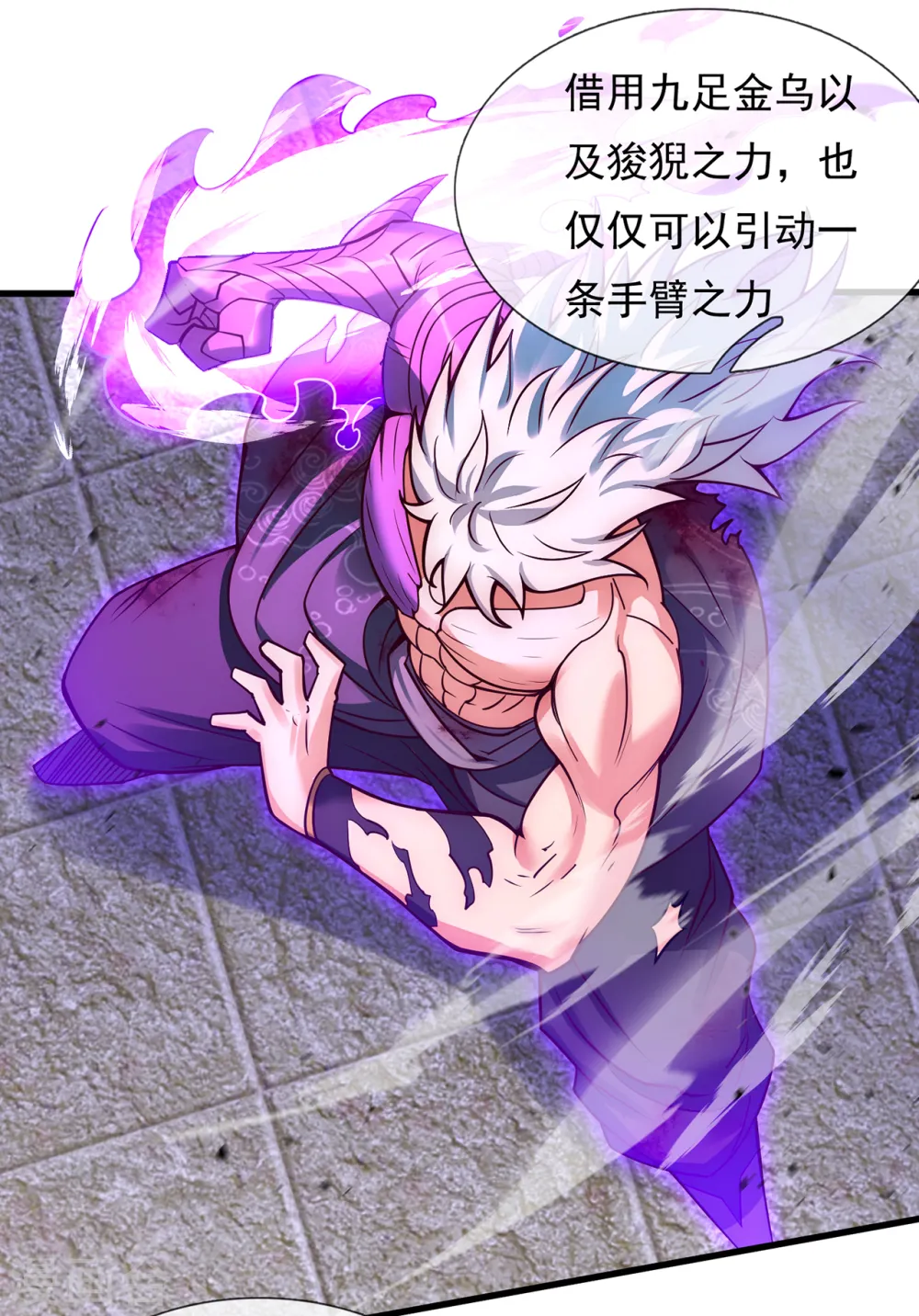 第56话 化虚为实，收为己用50
