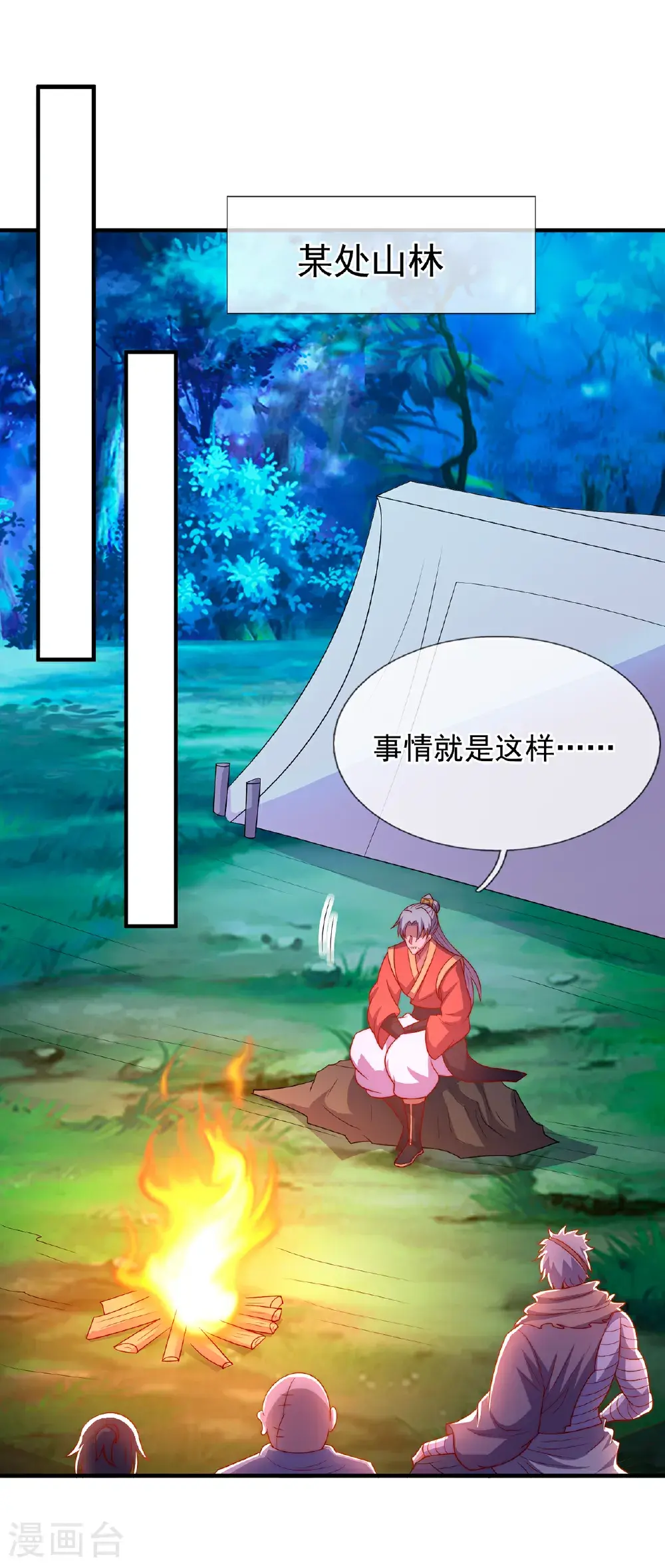 第121话 大仇得报！18