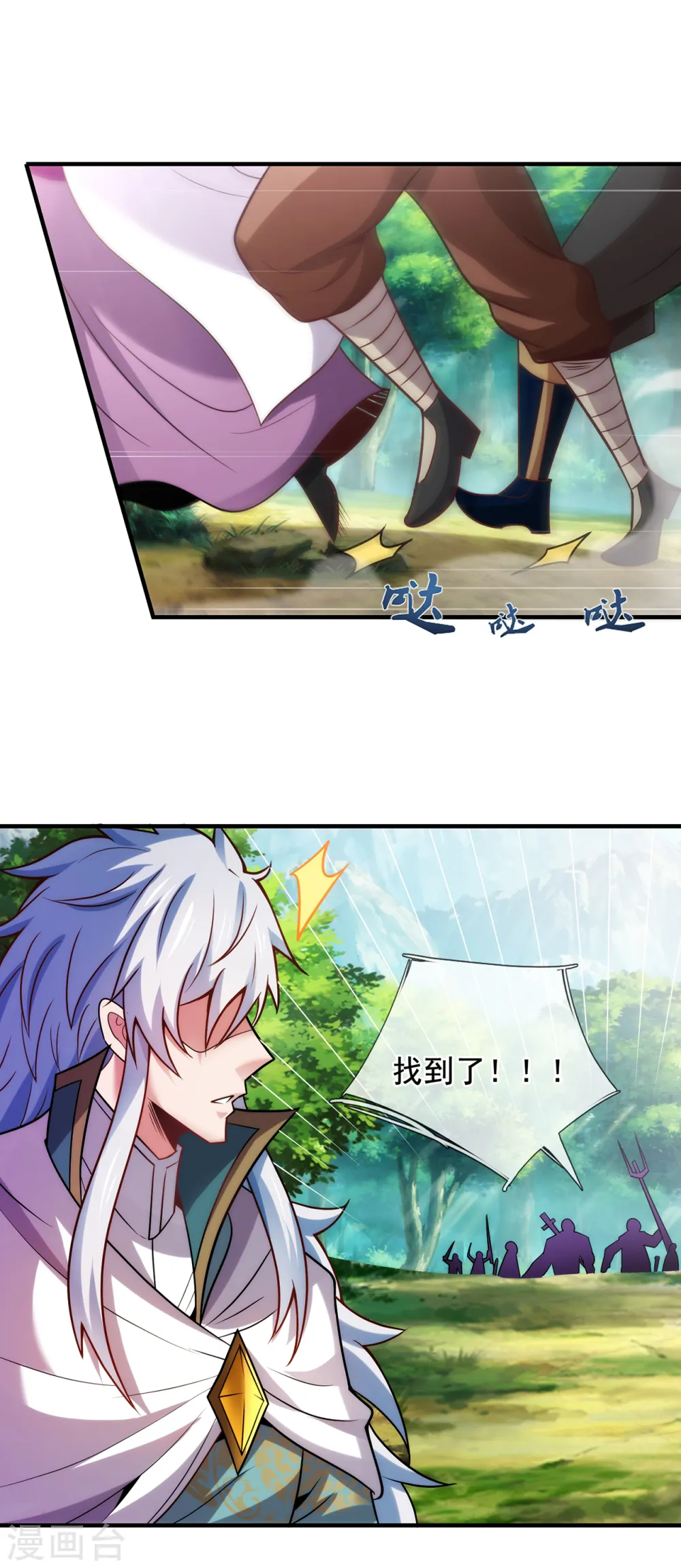 第85话 勾结妖族，人人诛之10