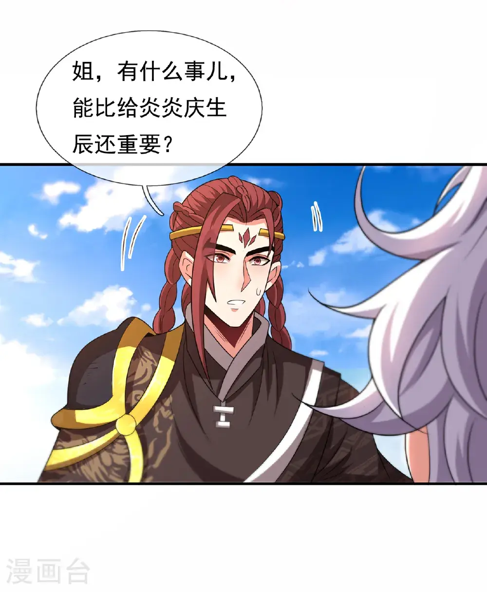 第127话 不打不相识19