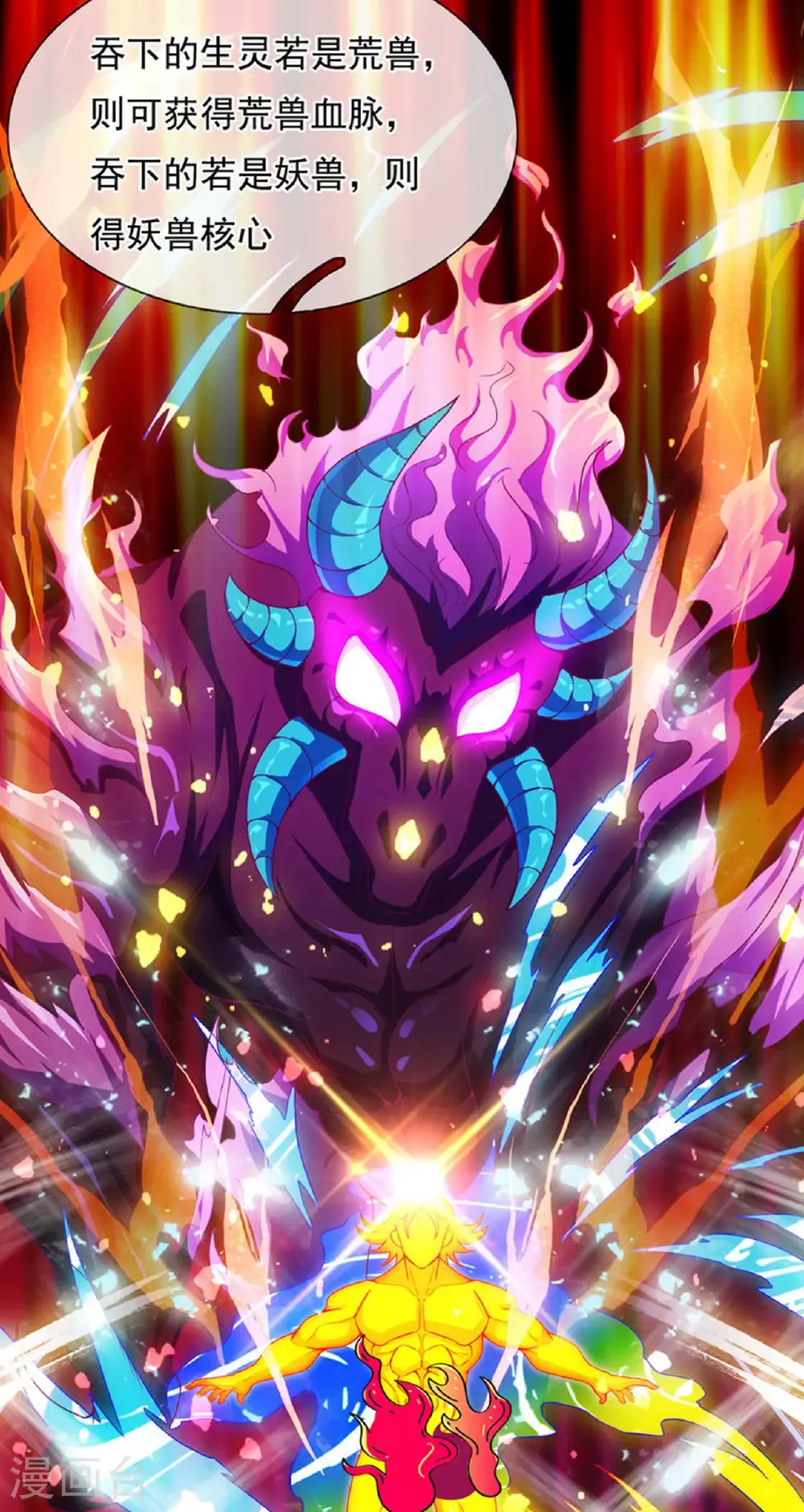 第130话 最大的弊端不能吞人29