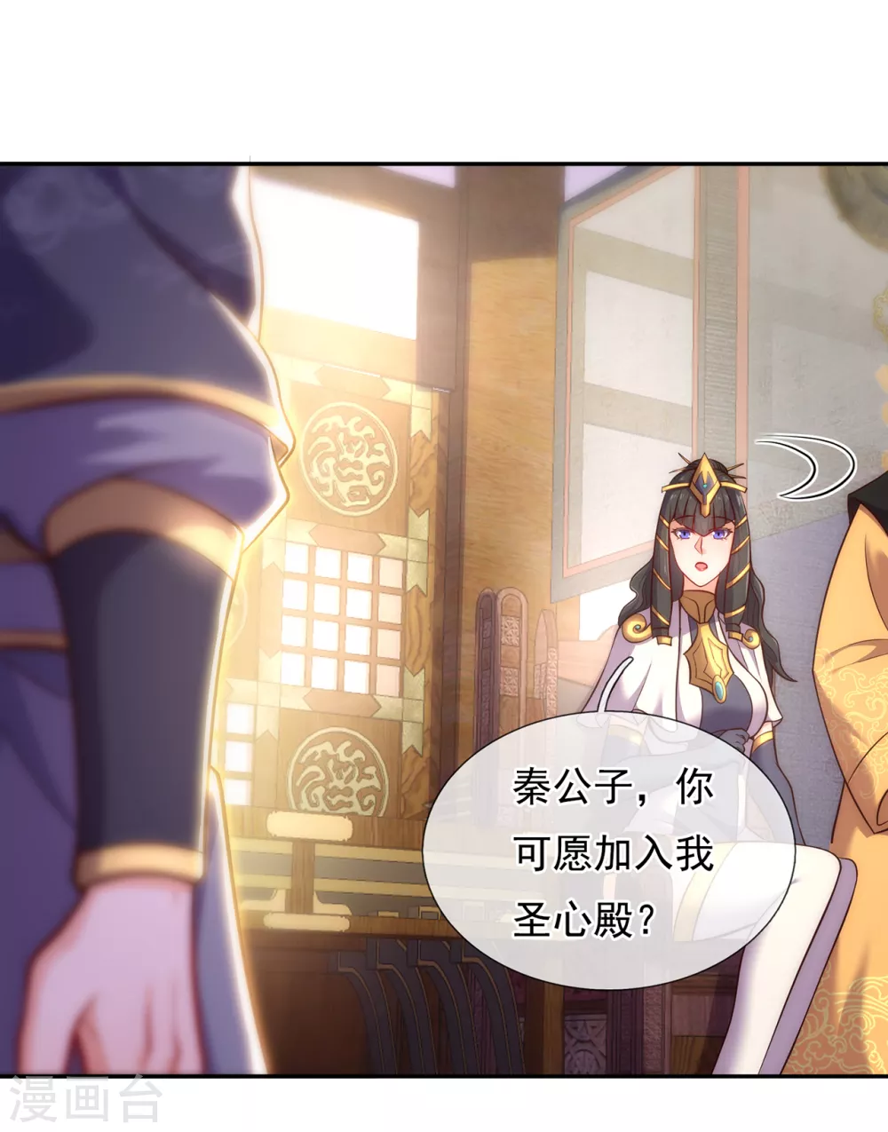 第34话 圣女邀约，培养感情27