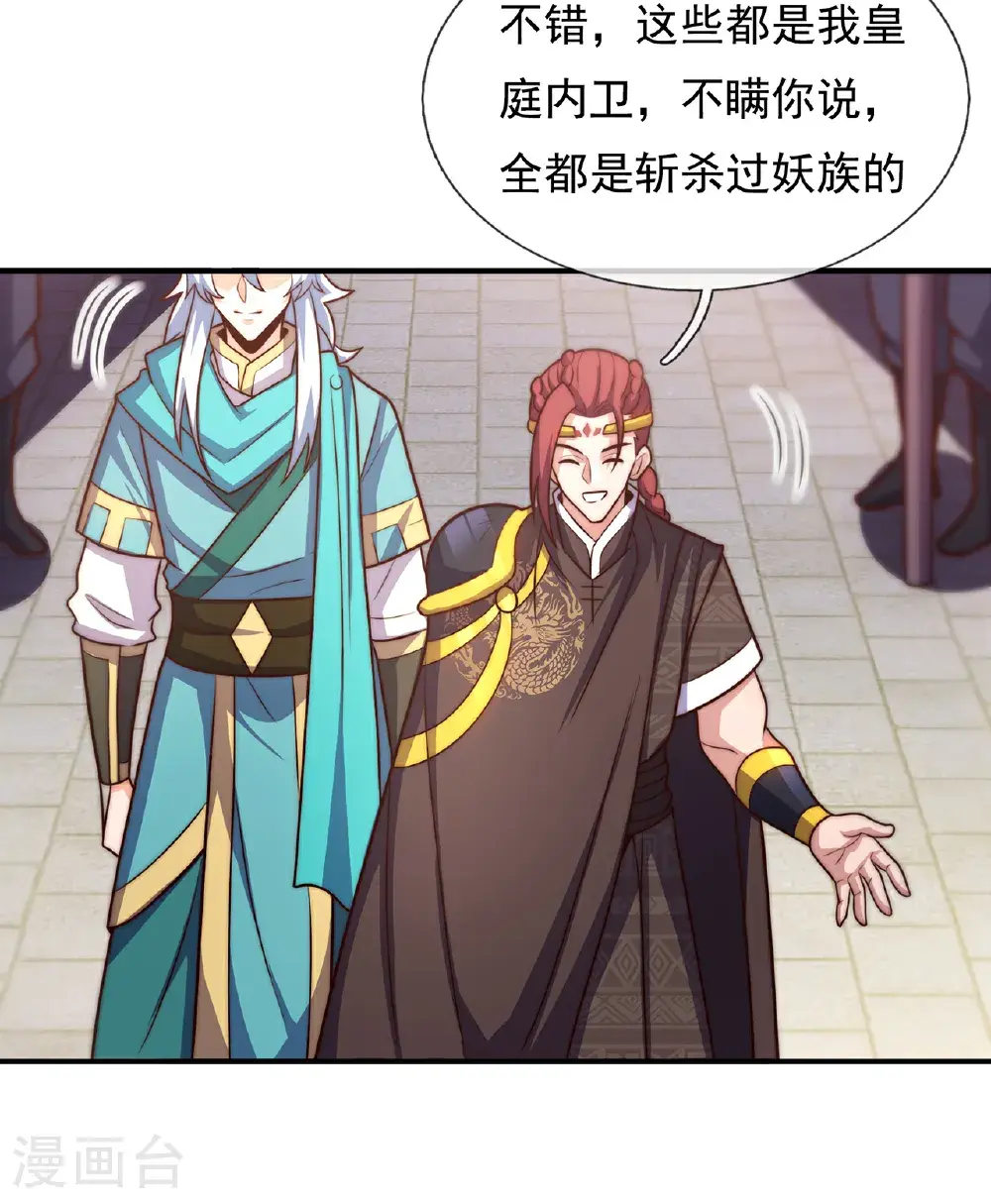 第129话 上古妖山5