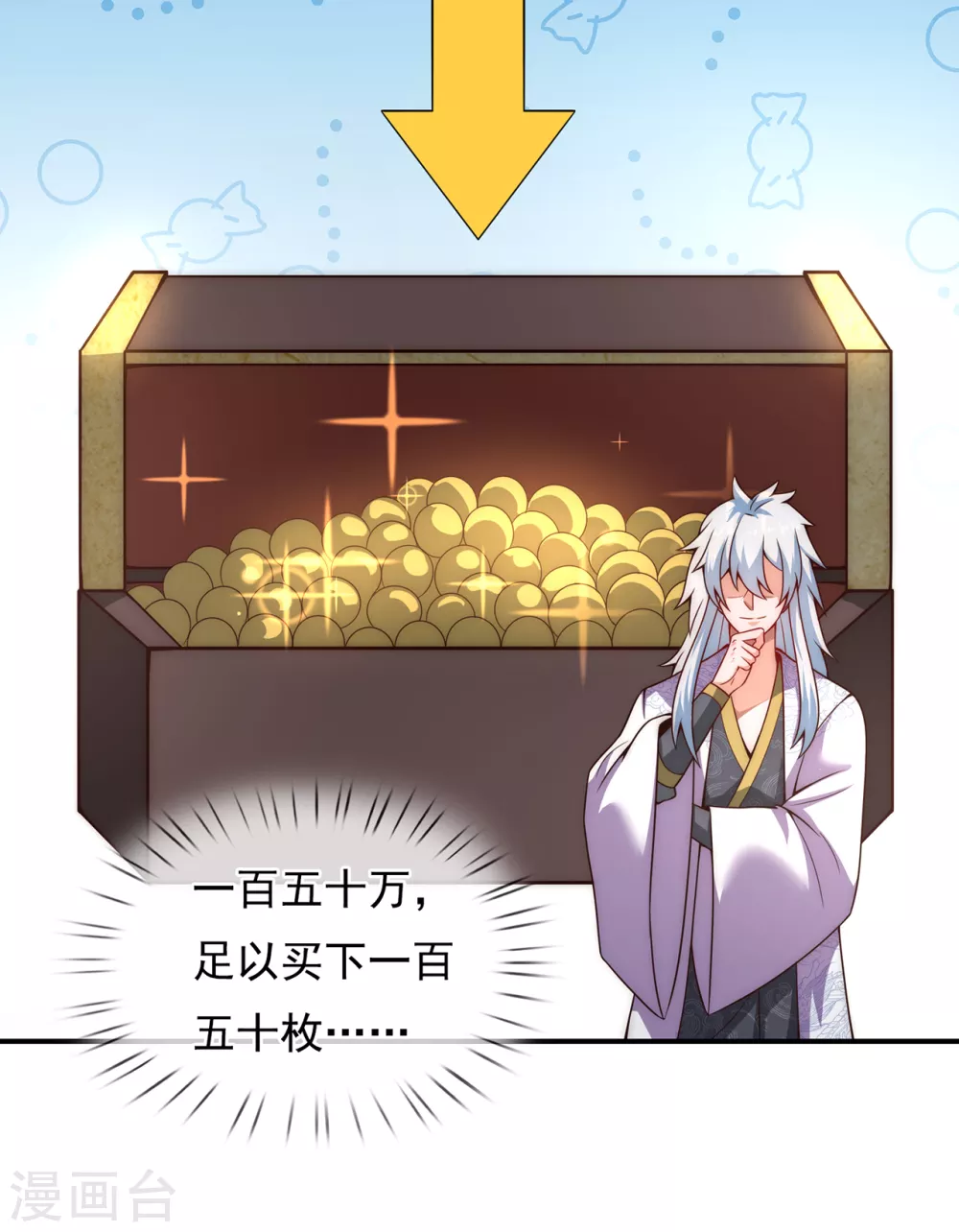 第19话 玄阶下品，万金难求9