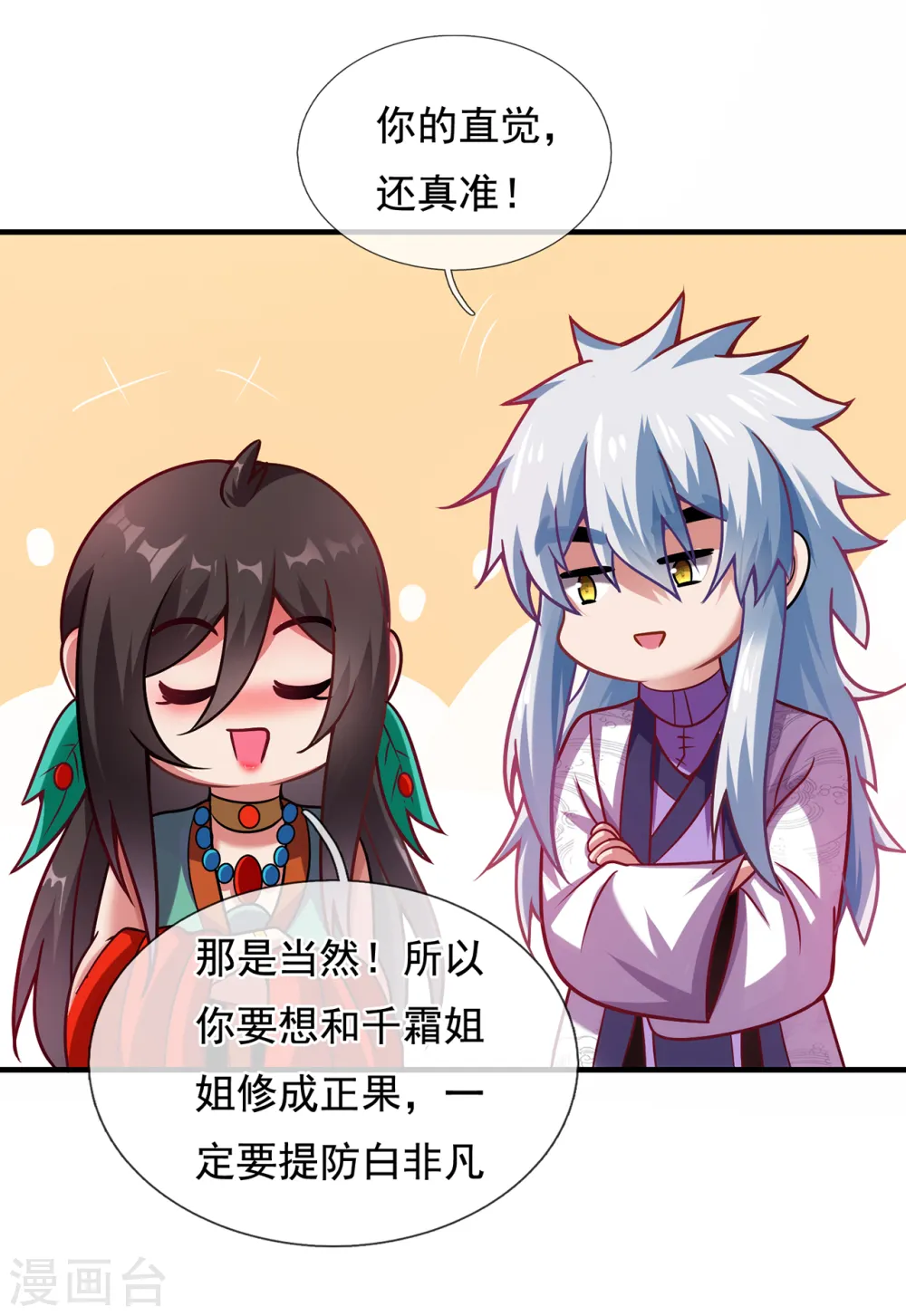 第75话 突袭试探，反被禁锢34