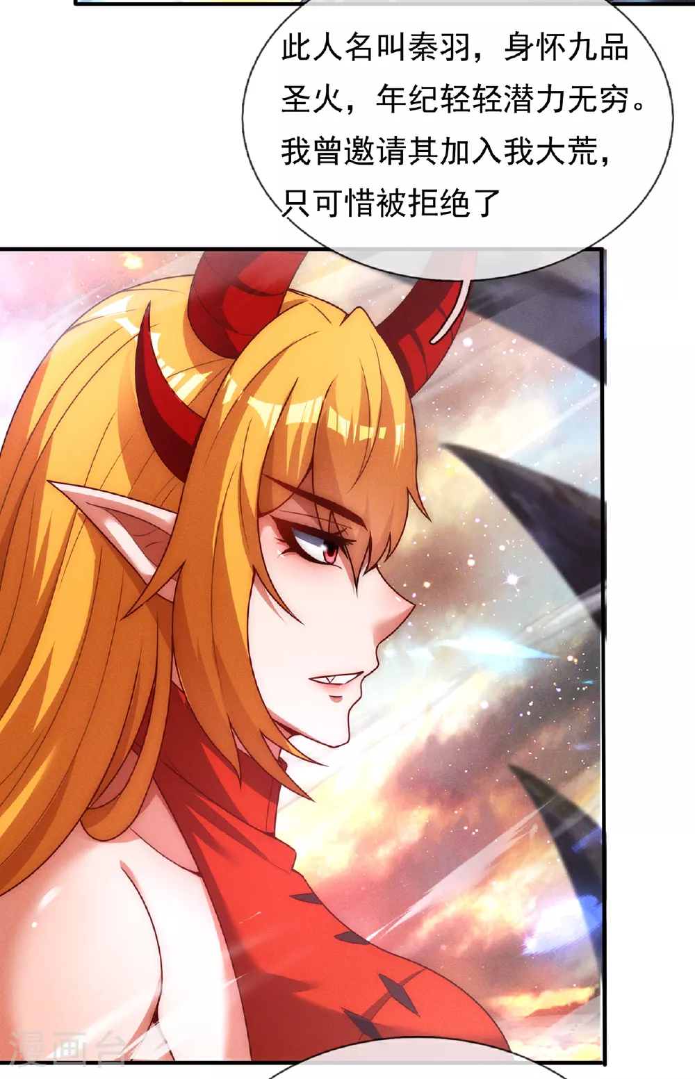 第92话 黄天吉日，最宜成亲8