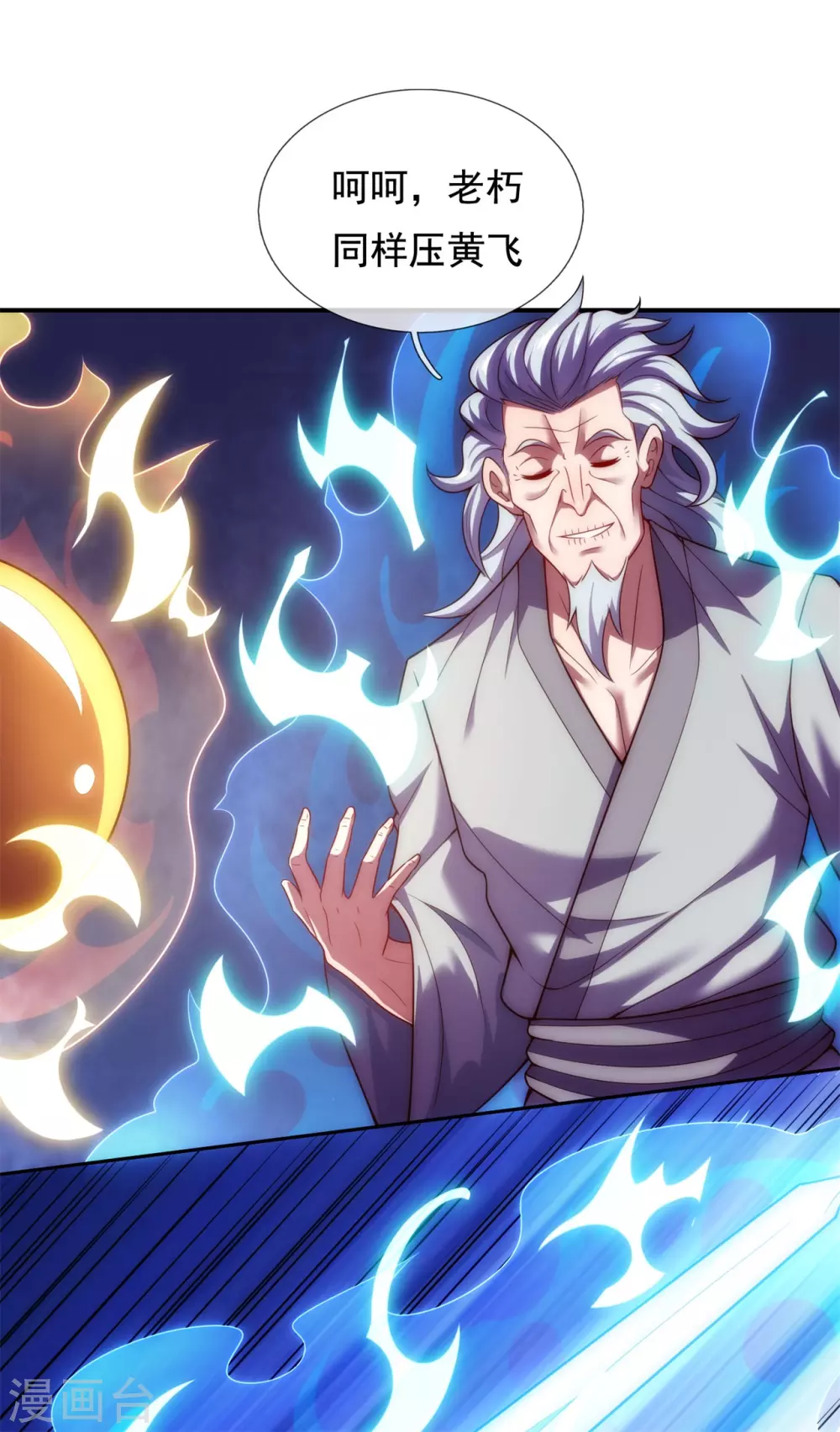 第44话 押宝赌注，精彩升级36