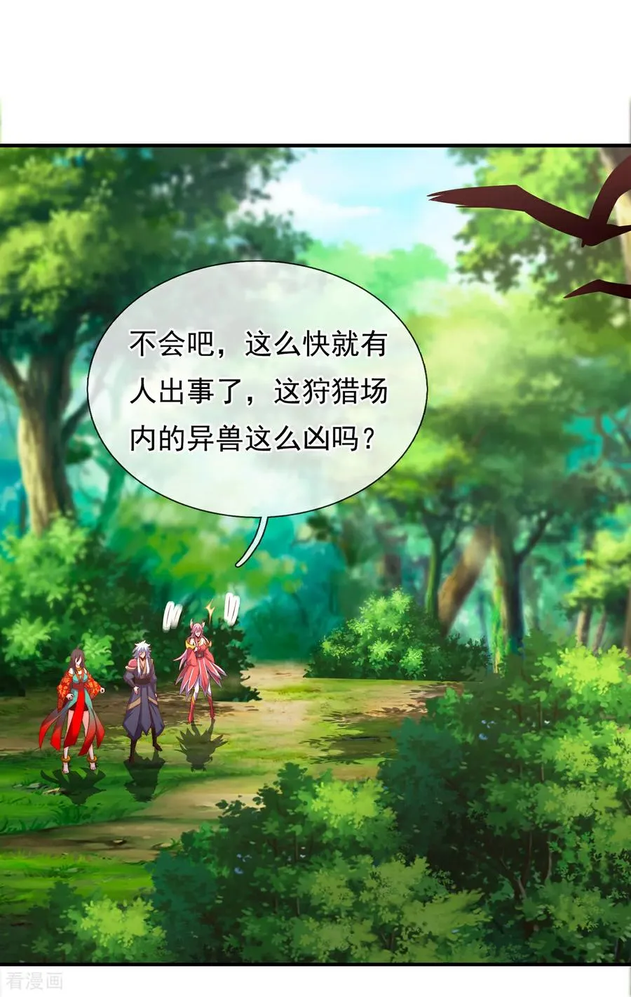 第149话 不该出现的人33