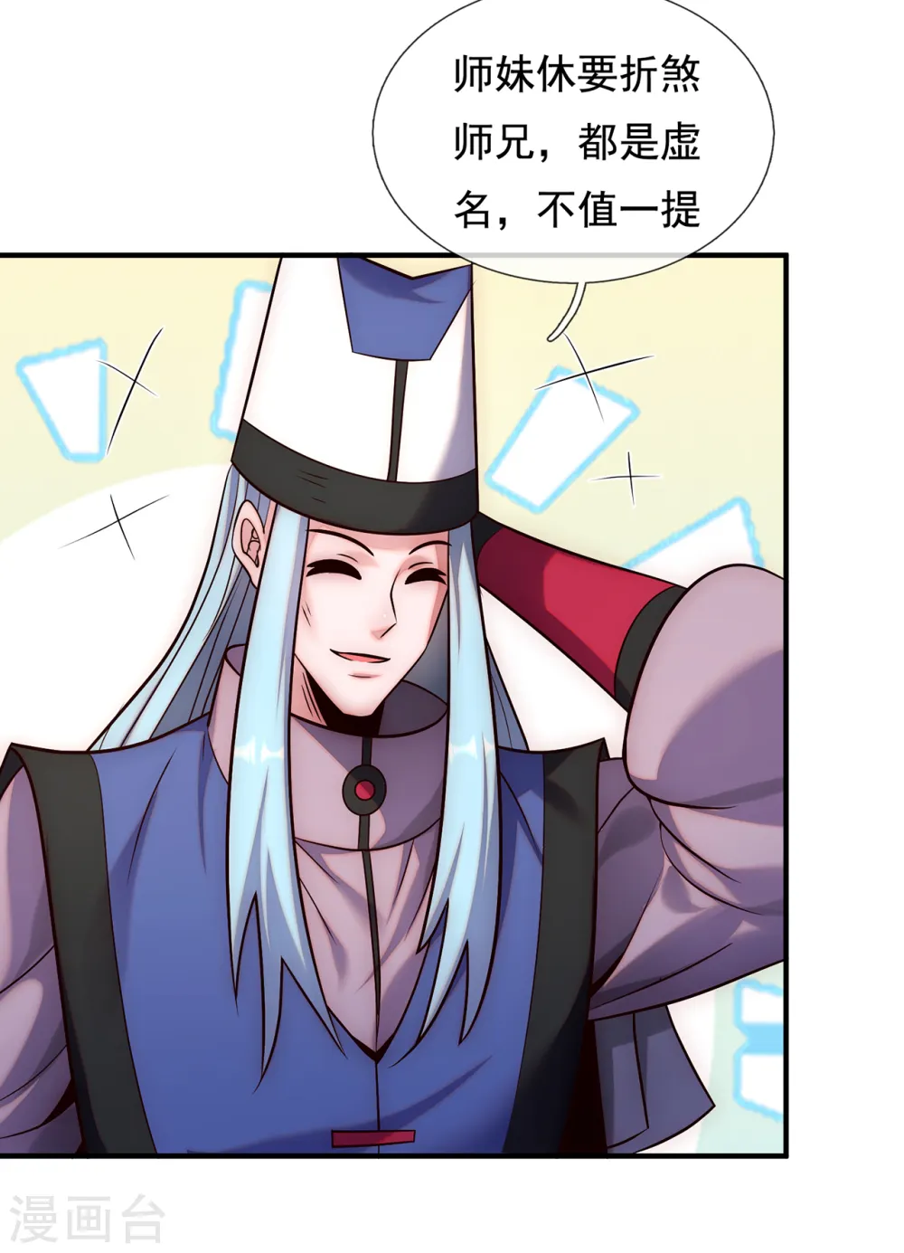 第71话 表面祥和，暗藏风云14