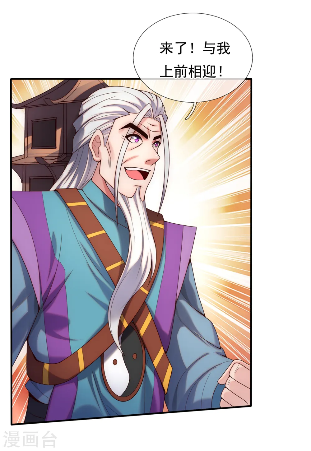 第70话 城门迎接，意欲拉拢38
