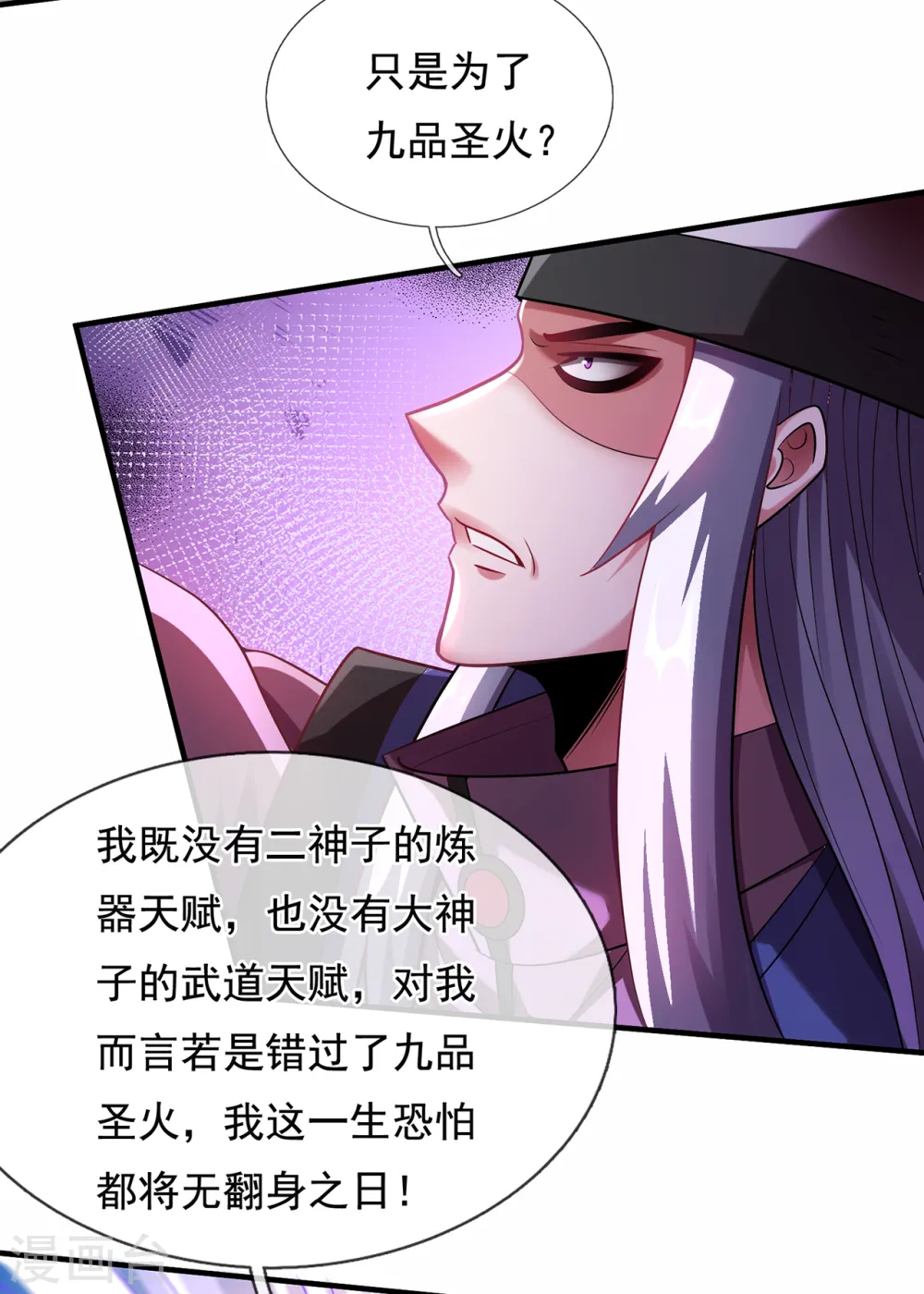 第74话 小女叶桐，性情火烈3