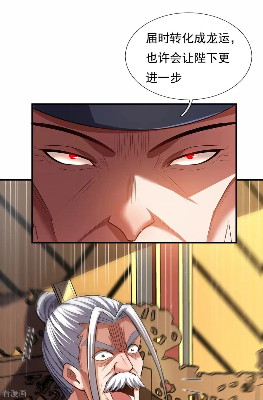第143话 阴谋23
