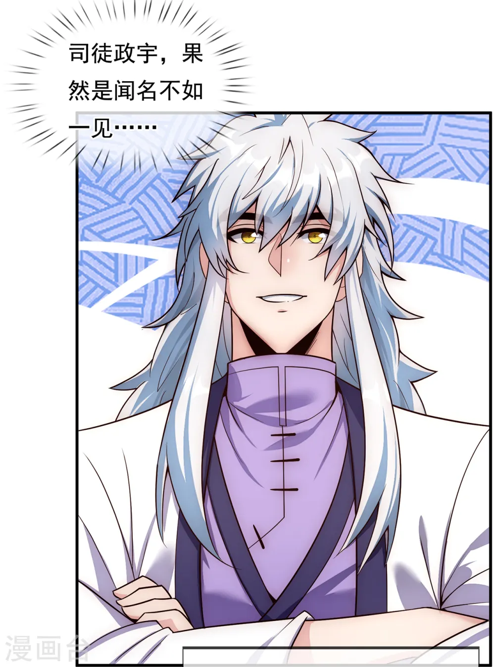 第66话 脸皮之厚，天下无双30