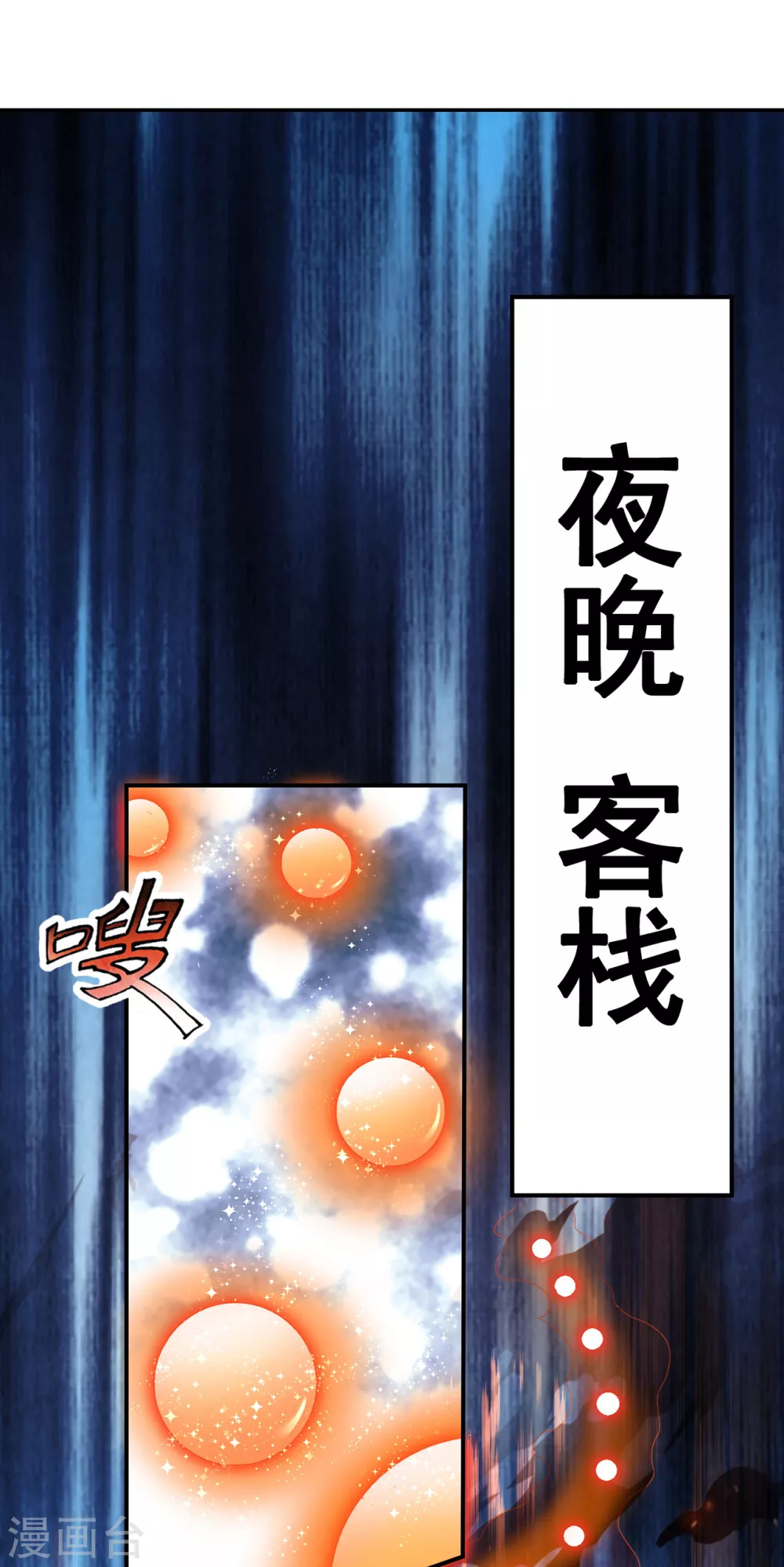 第23话 炼化丹药，修为突破21