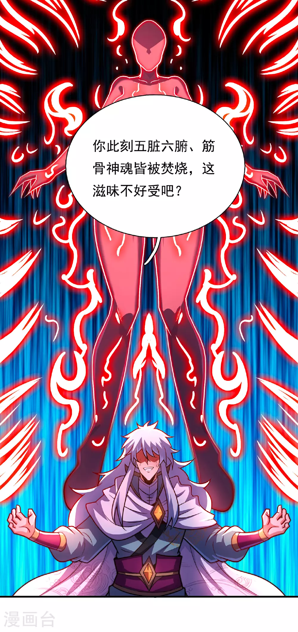 第90话 神魂诅咒，同归于尽9