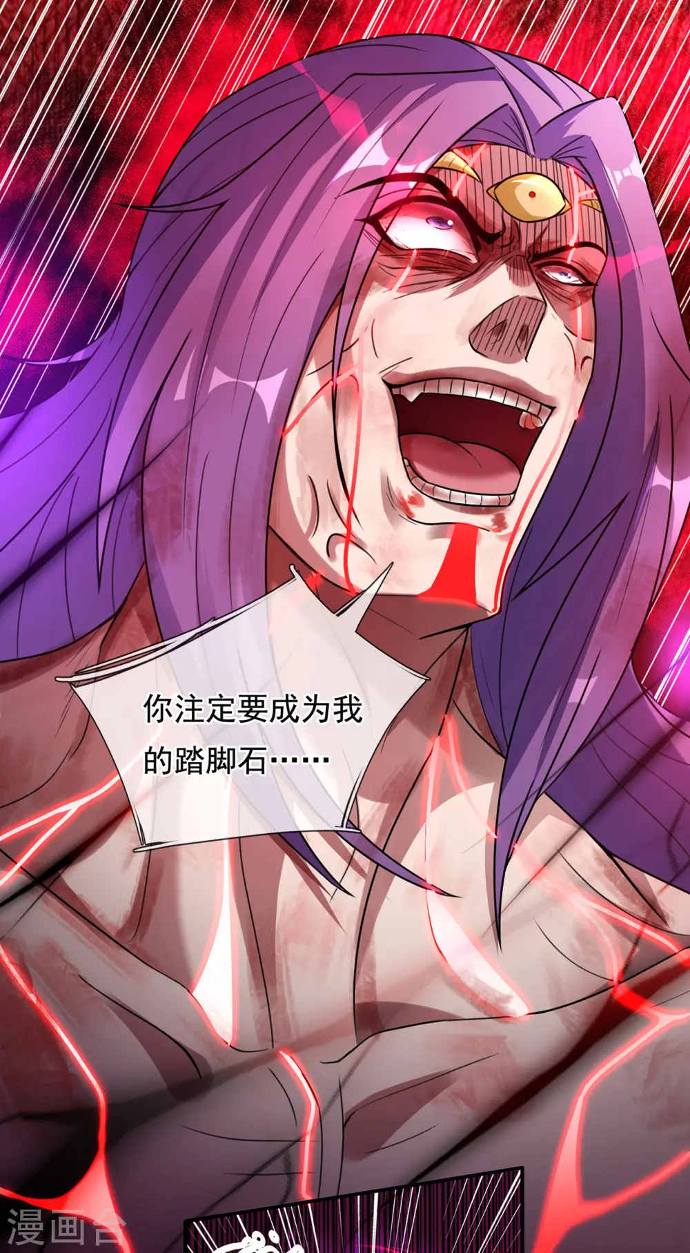 第59话 士别三日，刮目相看52