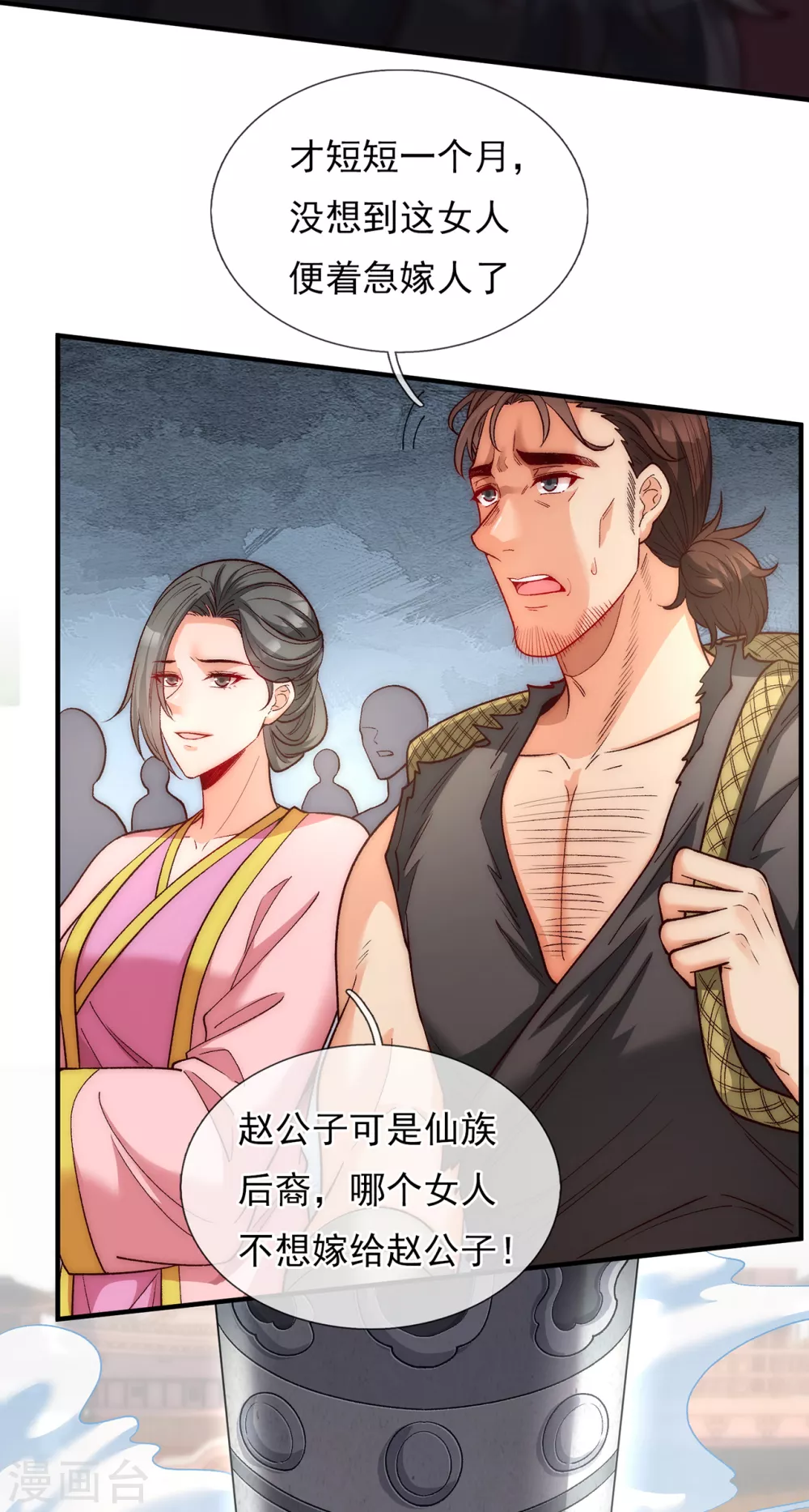 第1话 重生归来，血债血偿6