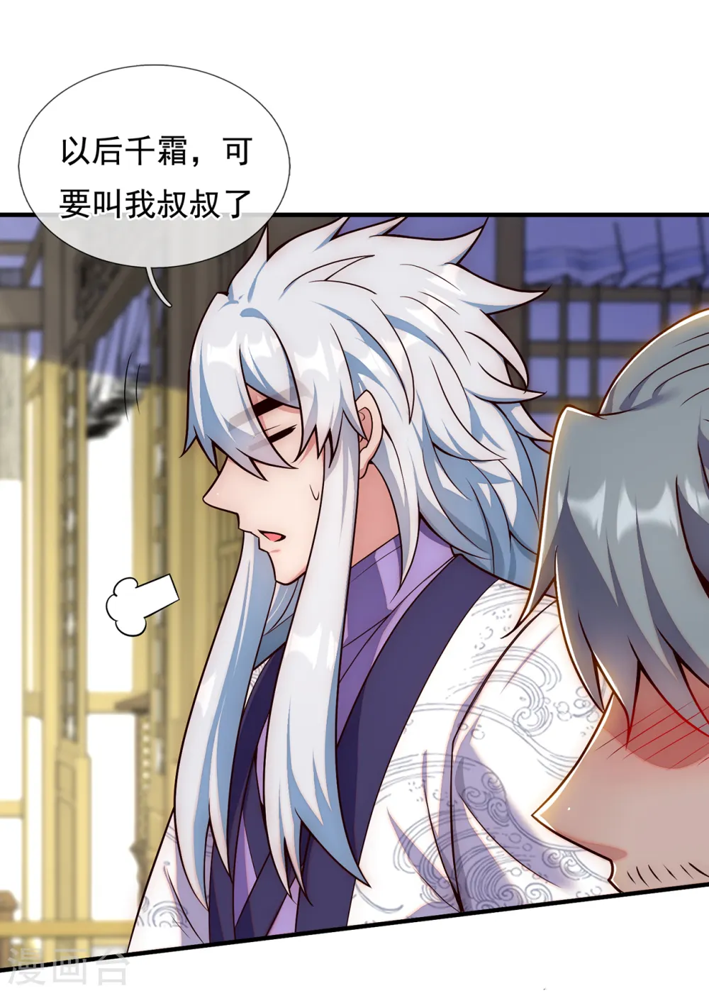 第67话 酒过三巡，称兄道弟40