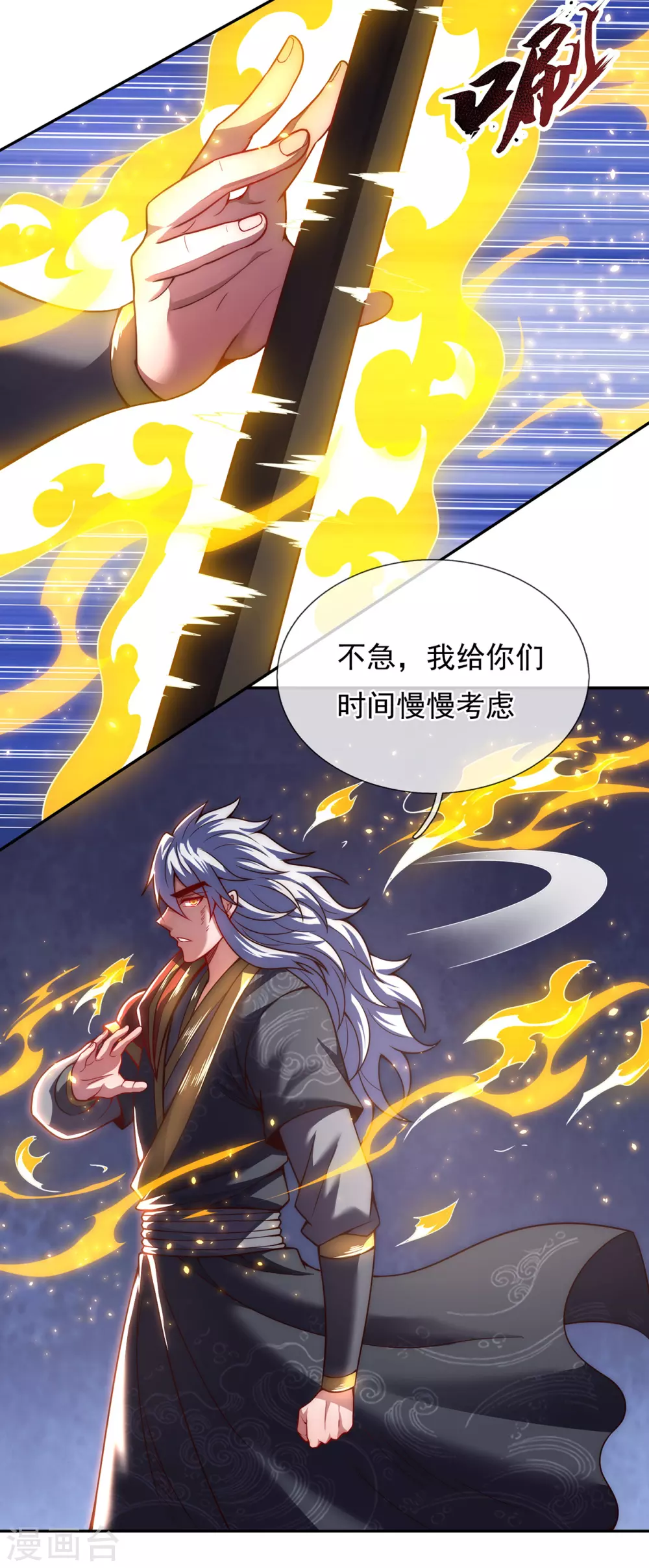 第14话 下次再见，必杀无疑3