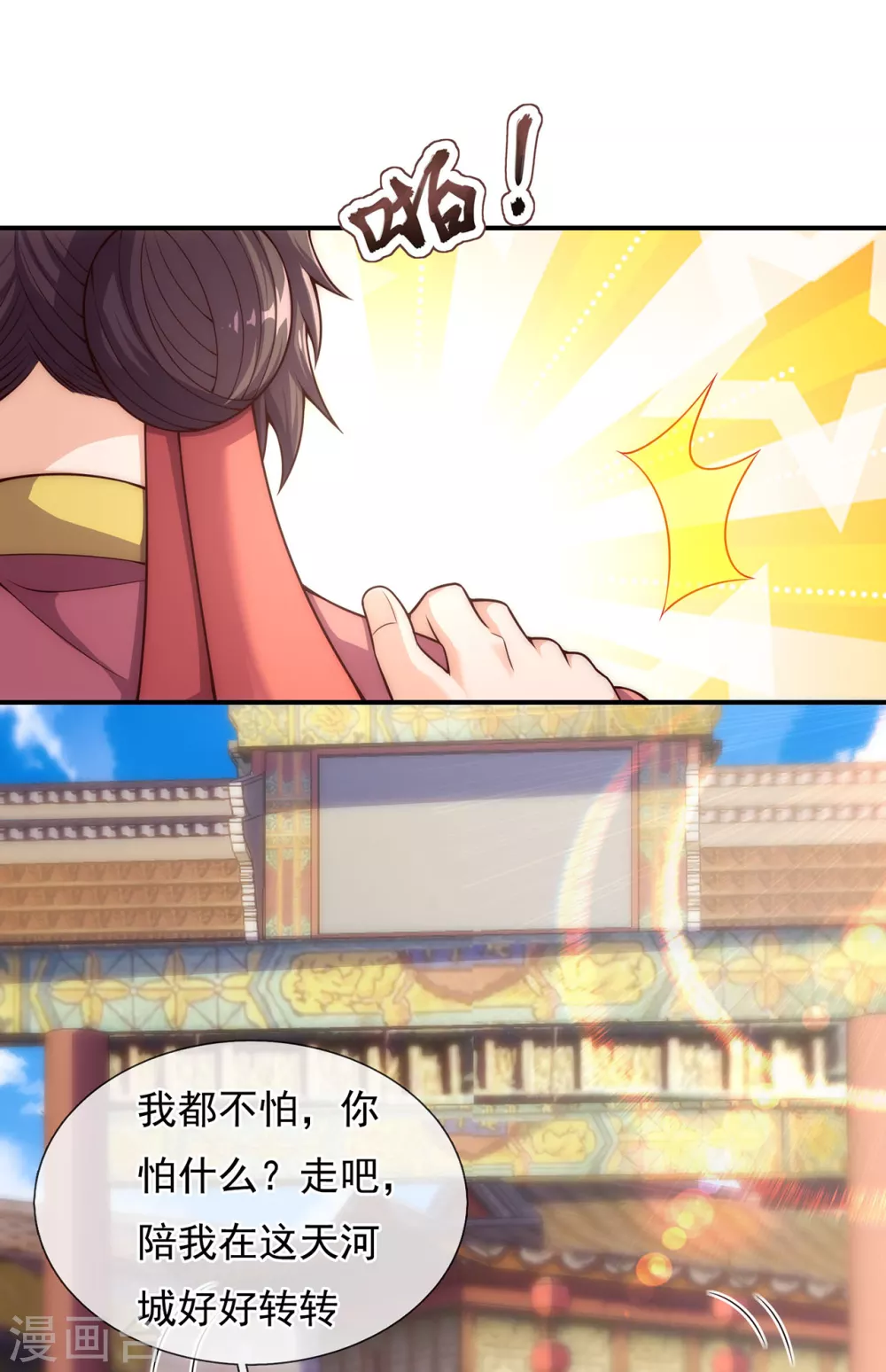 第25话 得罪数人，处境凶险20