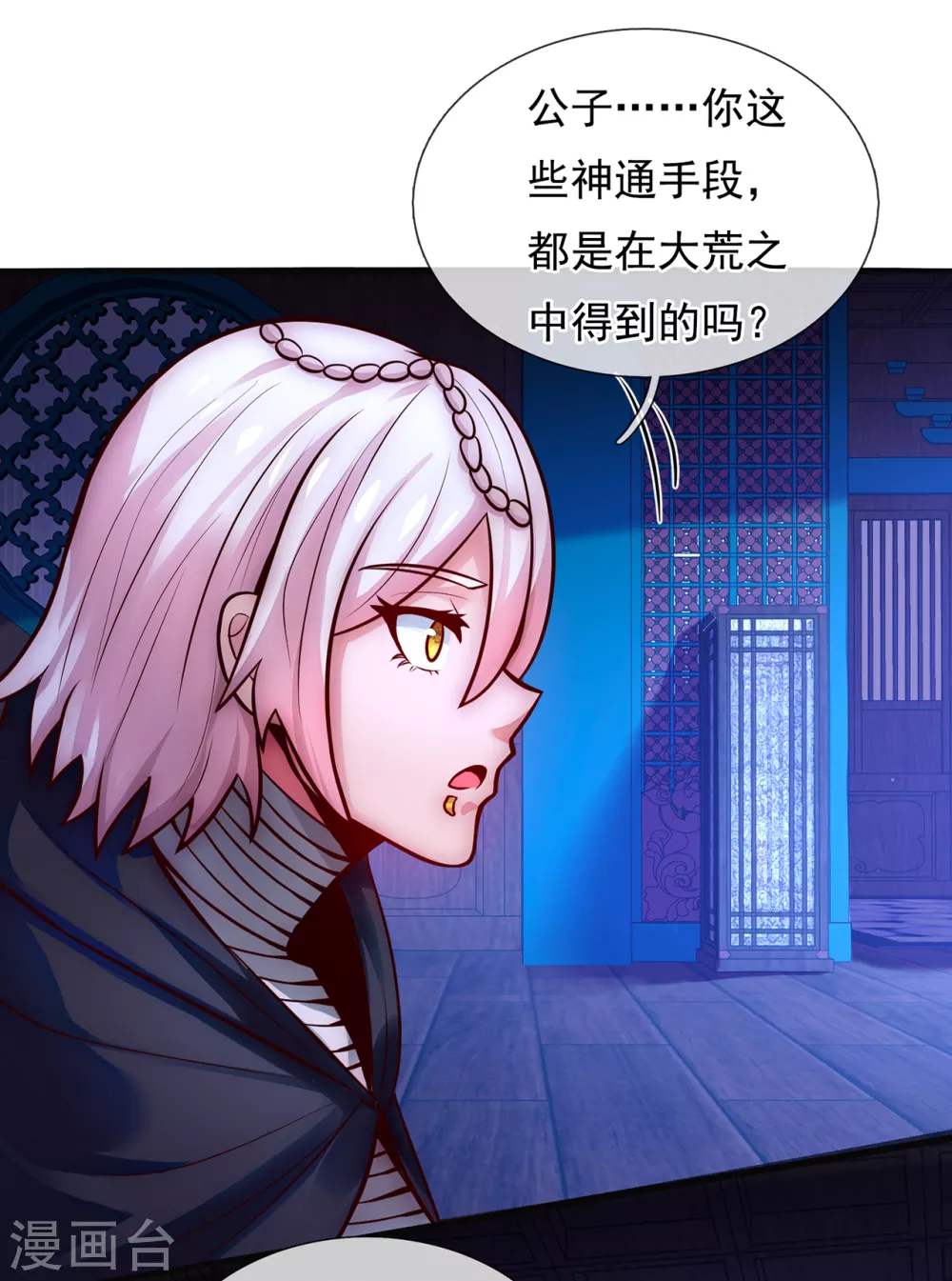 第31话 祛除印记，完善功法42