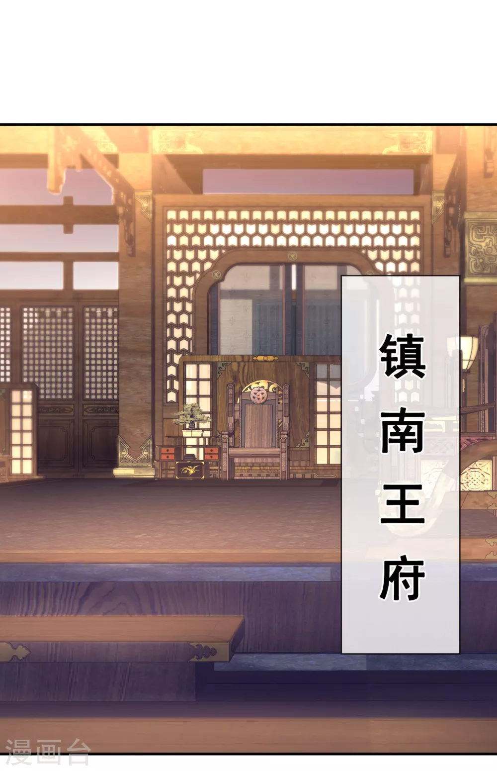 第40话 恭迎师尊，共商婚事30