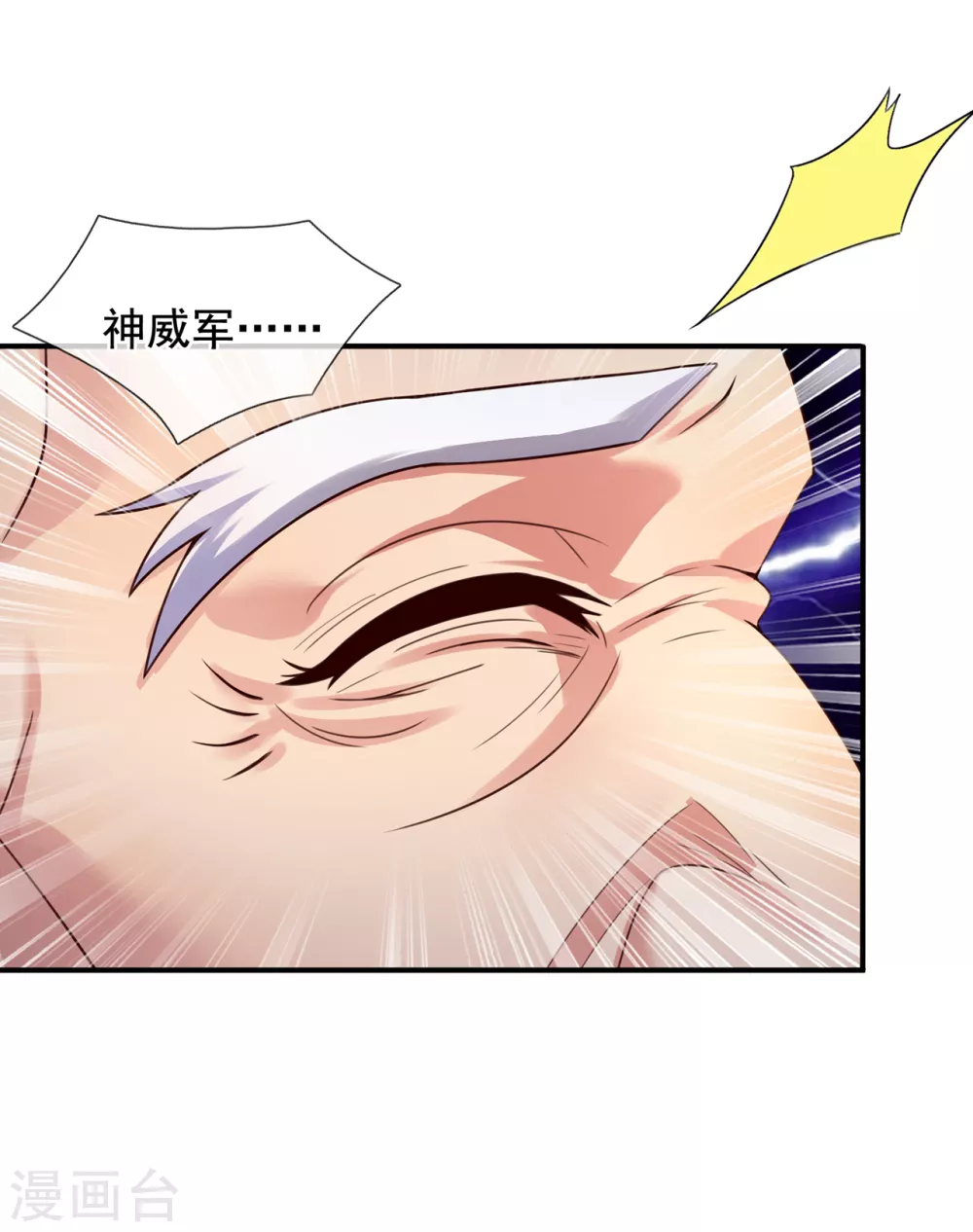 第52话 致敬英雄，捍卫人族11