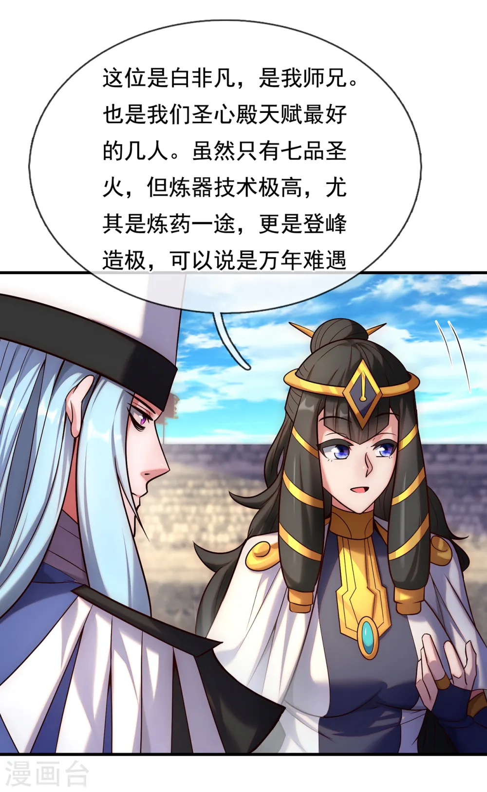 第71话 表面祥和，暗藏风云11