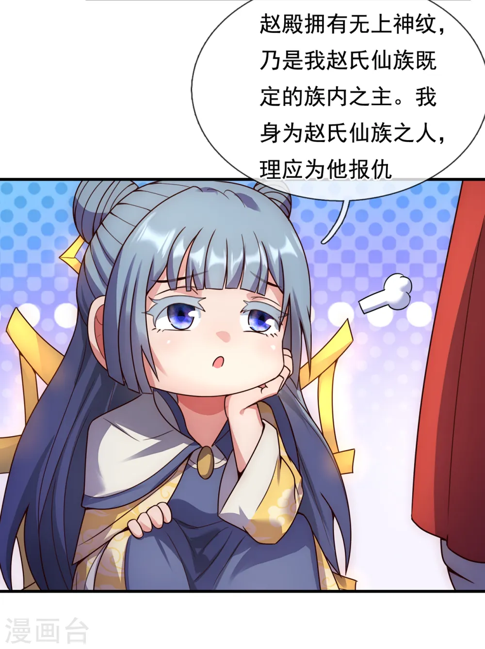 第61话 天之骄子，愿结连理18