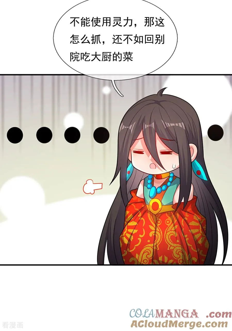 第140话 第一轮筛选38
