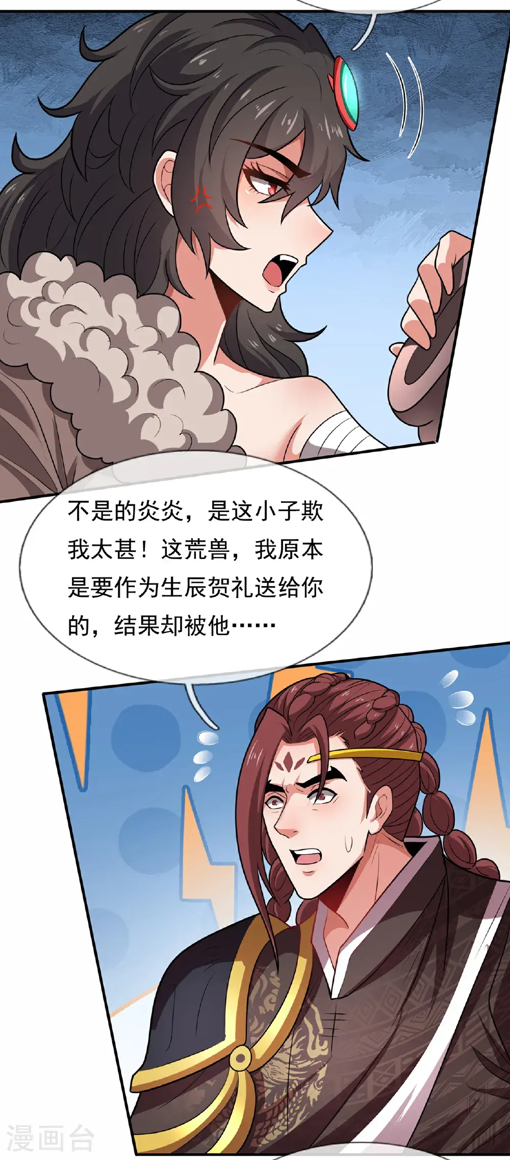 第126话 生辰邀约，不醉不归37