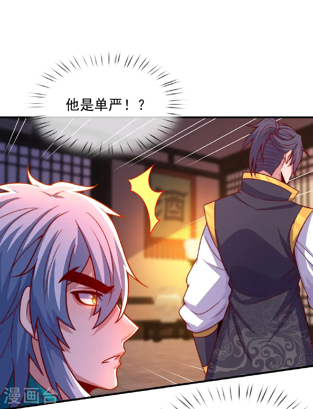 第123话 野性太强，无人驯服9