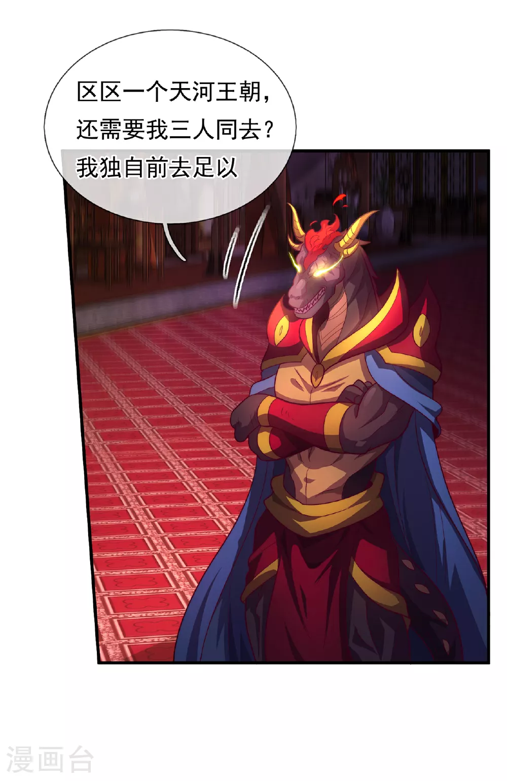 第92话 黄天吉日，最宜成亲41