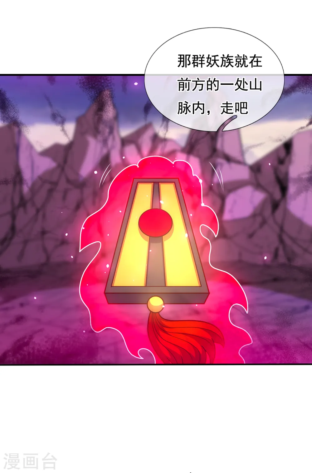 第78话 兵分两路，拦杀妖族40