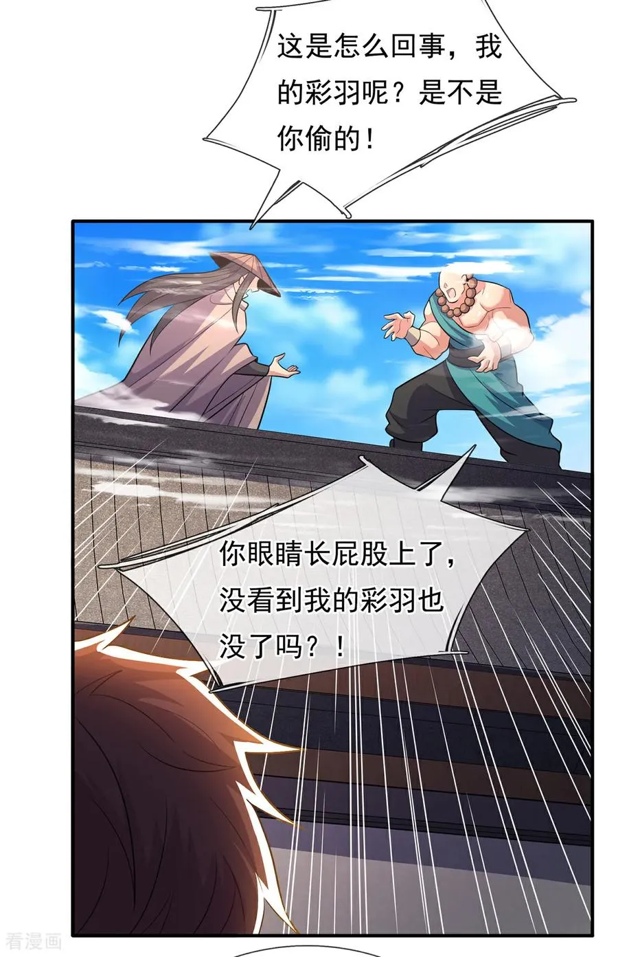 第140话 第一轮筛选37