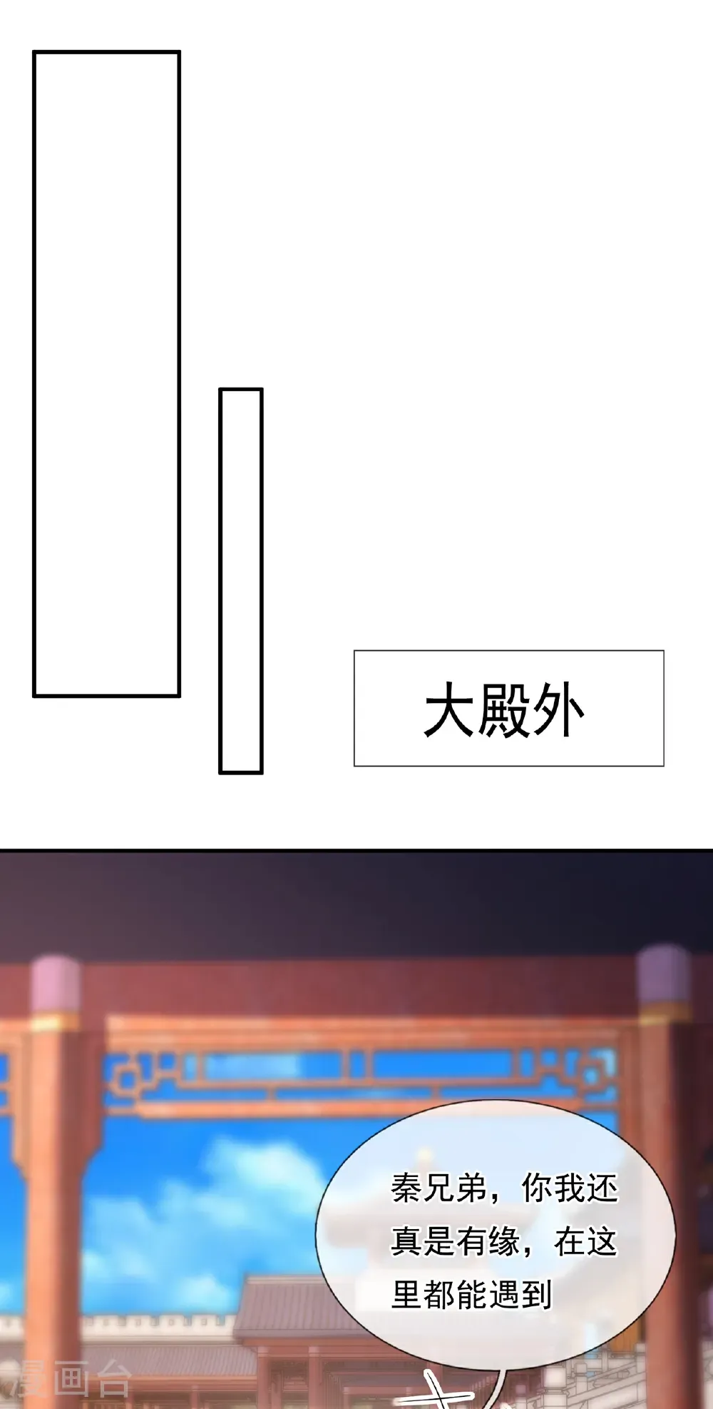 第130话 最大的弊端不能吞人12