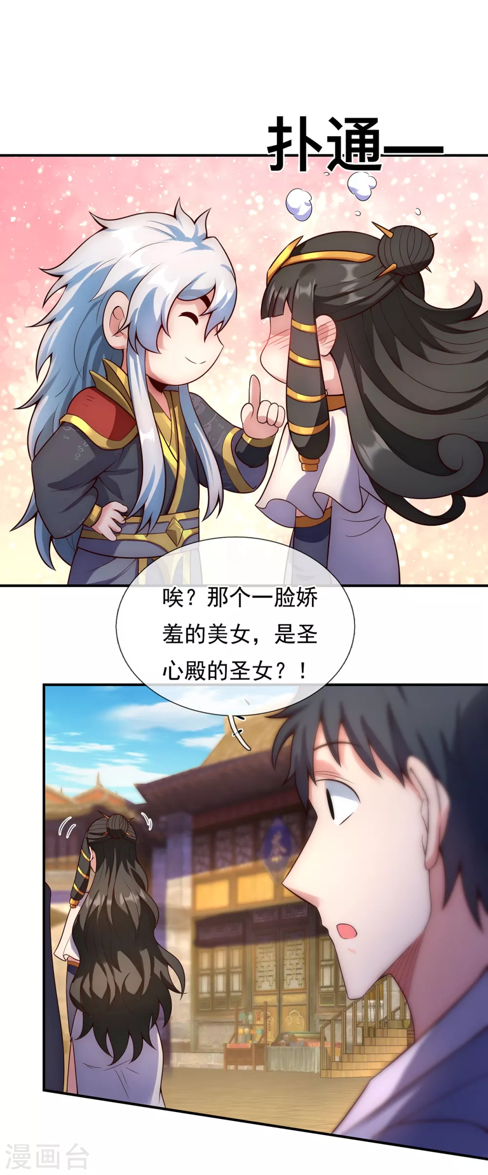 第36话 美女如云，艳福不浅7