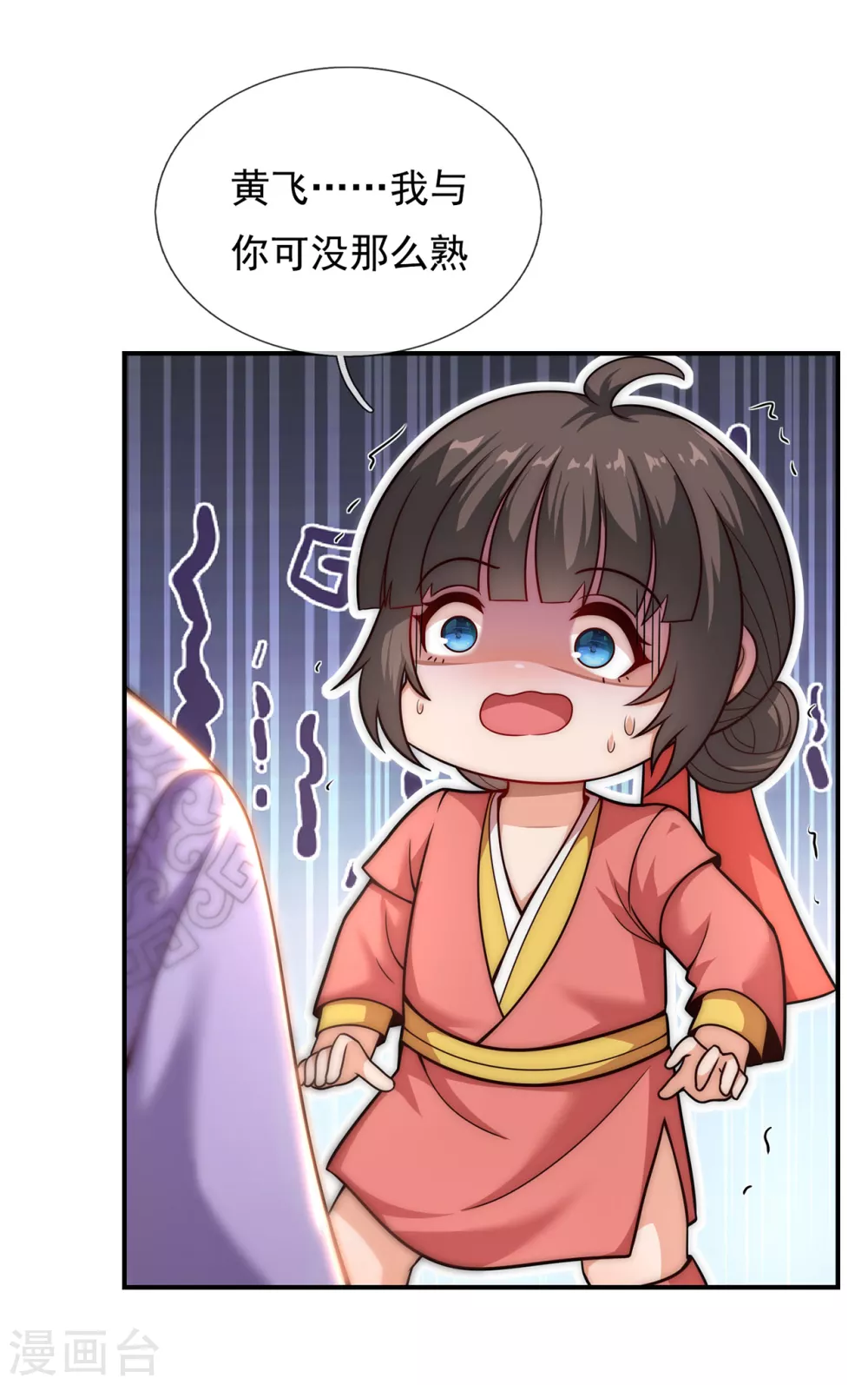 第15话 私定终身，不日成婚6