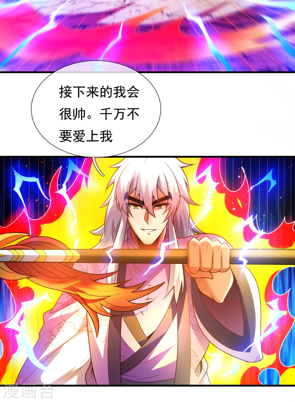 第79话 一招歼灭，神鬼莫敌23